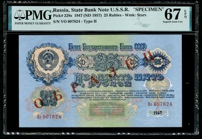 【Blue Auction】✨世界纸币精拍第298期【精】 - 【冠军分 仅4张】苏联 1947年25卢布 列宁 星星水印 PMG67EPQ 高分样钞 非常少见