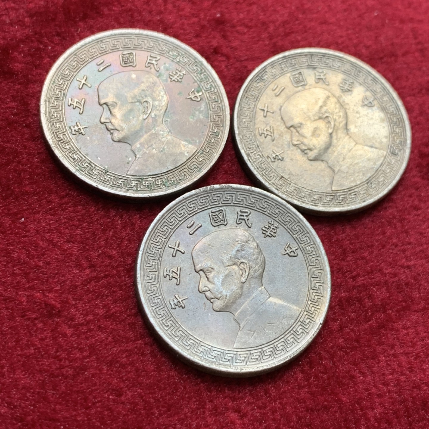 《竞宝斋》第140场-周日，周一，周四 3拍 (全场包邮) 民国二十五年A版十分镍币 3枚一组