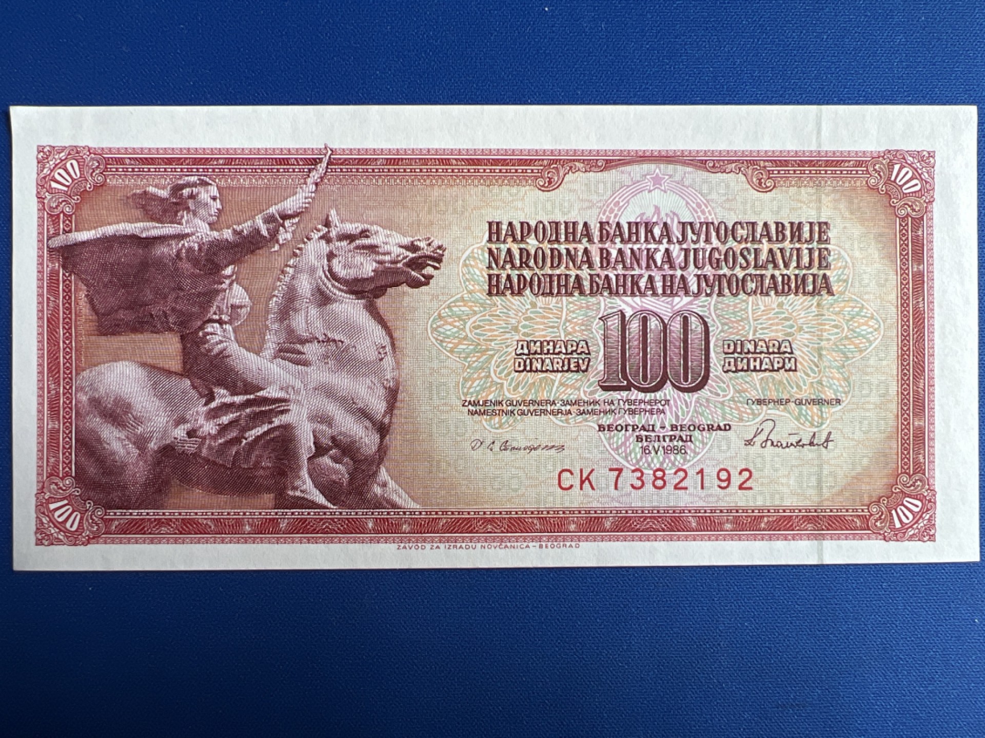 泡泡堂微拍第七十七幕纸币捡漏可累计专场👿👿，零佣金，零押金，累计满二十元包邮，接受代拍业务 南斯拉夫100第纳尔