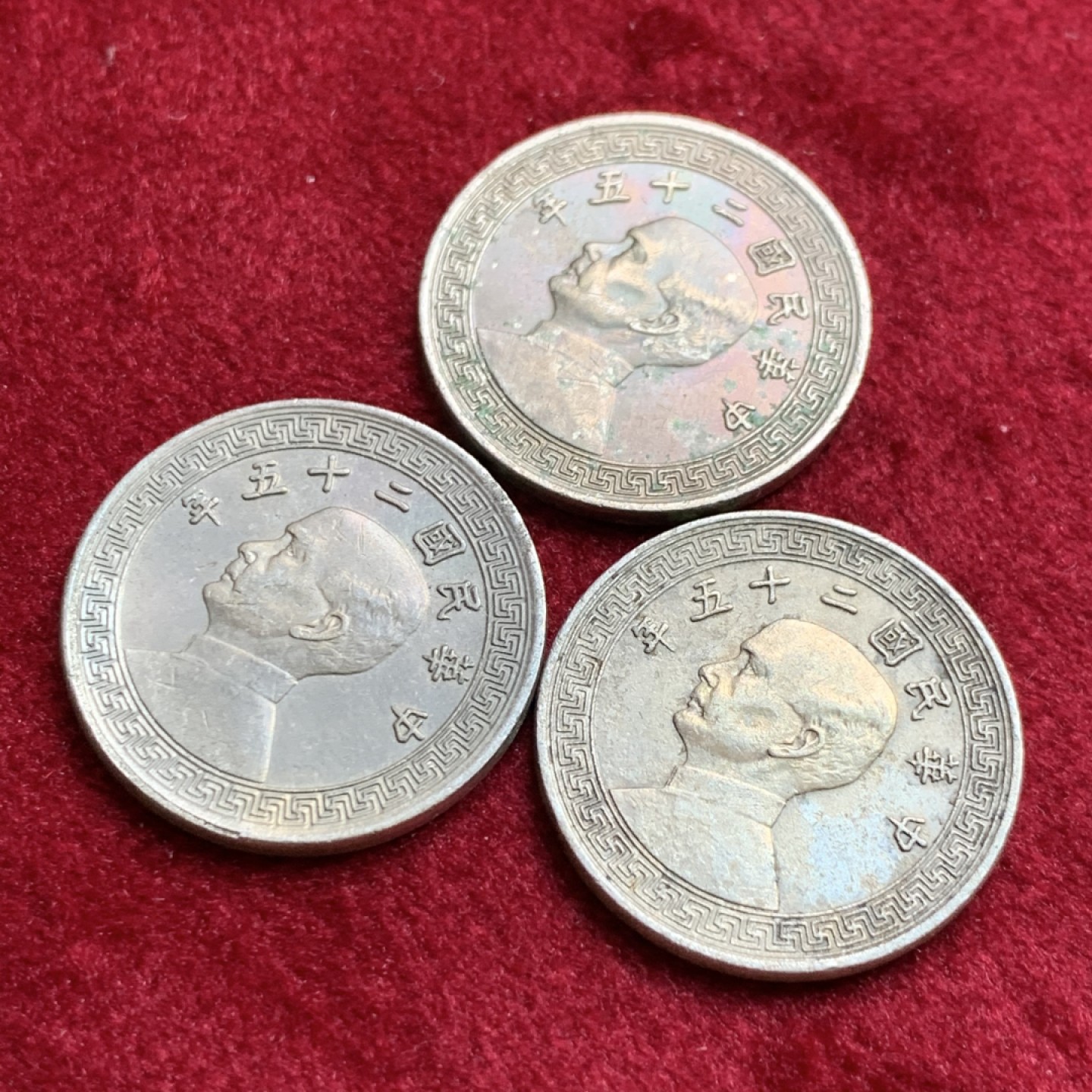 《竞宝斋》第140场-周日，周一，周四 3拍 (全场包邮) 民国二十五年A版十分镍币 3枚一组