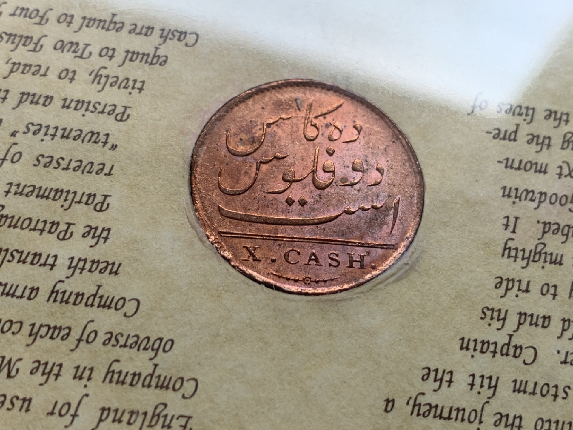 《竞宝斋》第140场-周日，周一，周四 3拍 (全场包邮) 东印度公司 1808年 10cash 铜币 （在1994年包装后发行的密封盒）