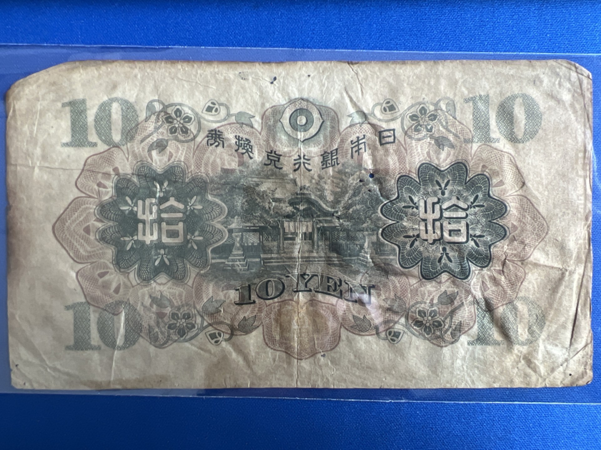 泡泡堂微拍第七十七幕纸币捡漏可累计专场👿👿，零佣金，零押金，累计满二十元包邮，接受代拍业务 日本拾元