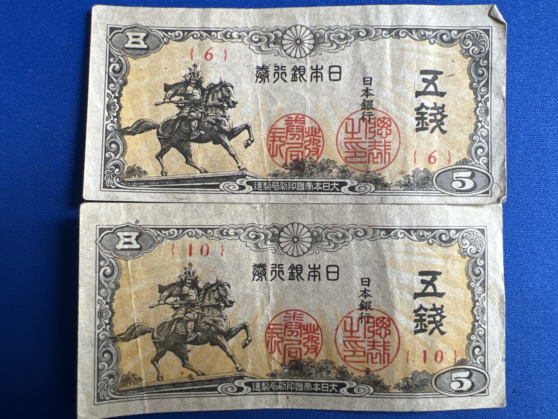 泡泡堂微拍第七十七幕纸币捡漏可累计专场👿👿，零佣金，零押金，累计满二十元包邮，接受代拍业务 日本银行券五钱两张