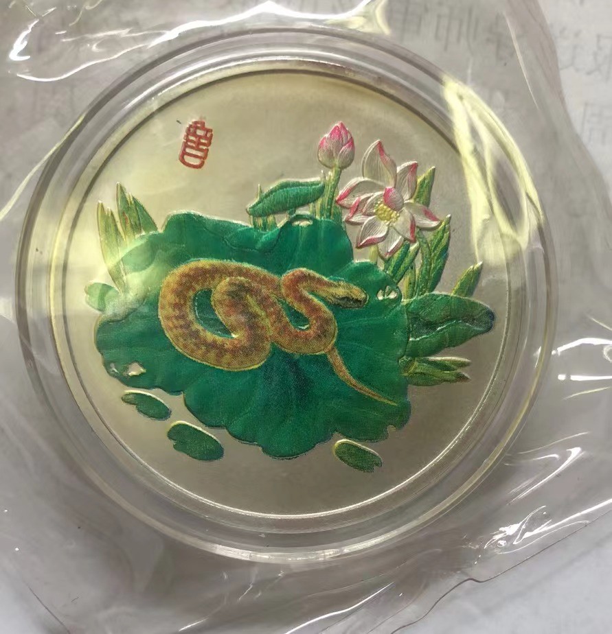 2023第三场国章精制币拍卖 红亭绿荷