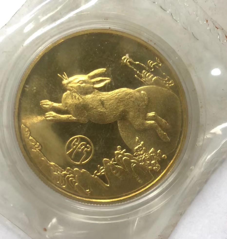 2023第三场国章精制币拍卖 1999兔年生肖币