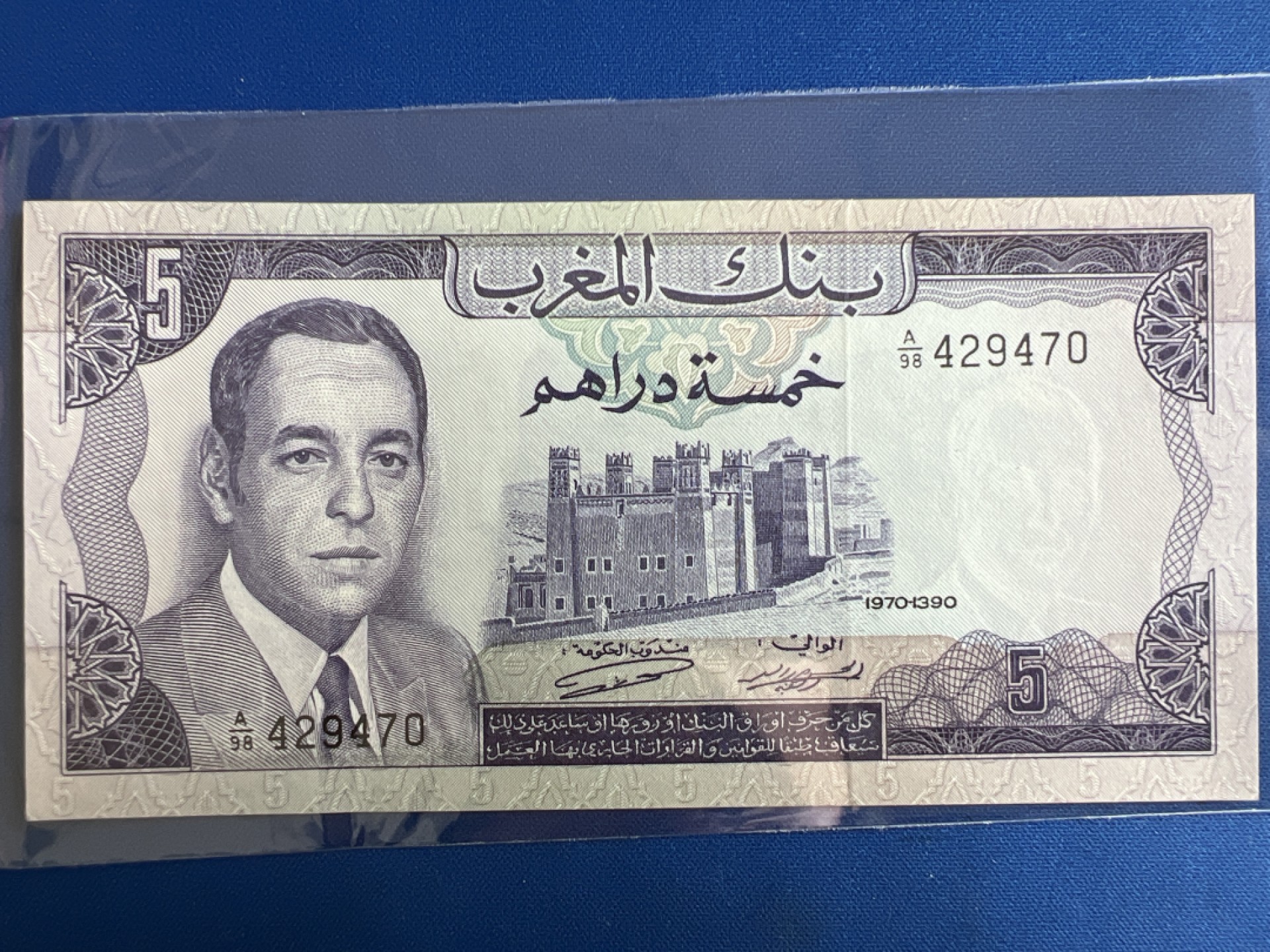 泡泡堂微拍第七十七幕纸币捡漏可累计专场👿👿，零佣金，零押金，累计满二十元包邮，接受代拍业务 摩洛哥5迪拉姆