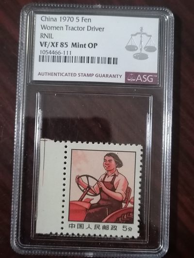 邮票专场 - 女拖拉机手  ASG VF／SF 85