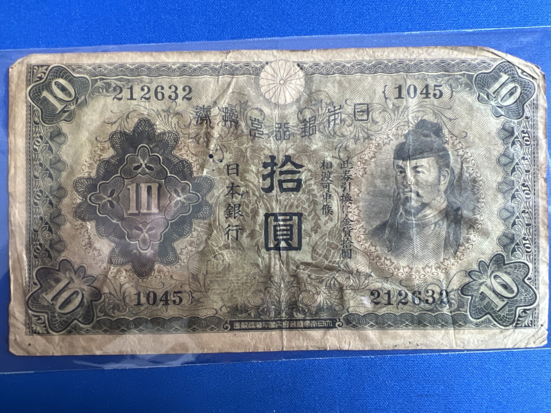 泡泡堂微拍第七十七幕纸币捡漏可累计专场👿👿，零佣金，零押金，累计满二十元包邮，接受代拍业务 日本拾元