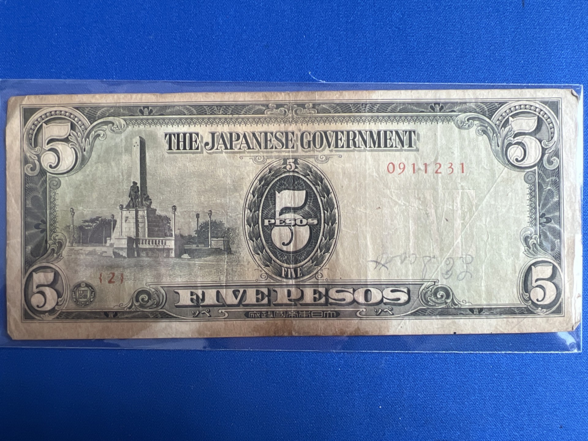 泡泡堂微拍第七十七幕纸币捡漏可累计专场👿👿，零佣金，零押金，累计满二十元包邮，接受代拍业务 二战时期日本侵占菲律宾军票改造券5比索