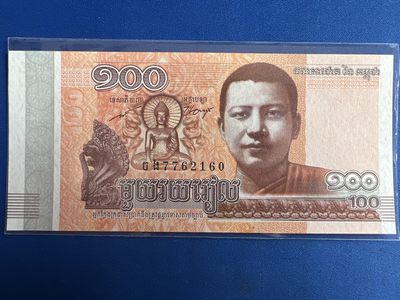 泡泡堂微拍第七十七幕纸币捡漏可累计专场👿👿，零佣金，零押金，累计满二十元包邮，接受代拍业务 - 柬埔寨100瑞尔