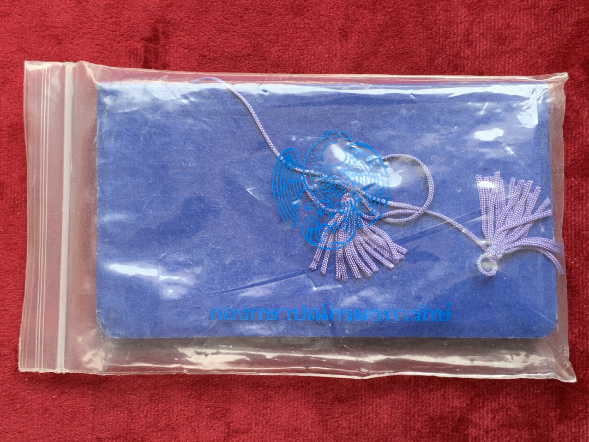 《竞宝斋》第140场-周日，周一，周四 3拍 (全场包邮) 泰国混年份套币