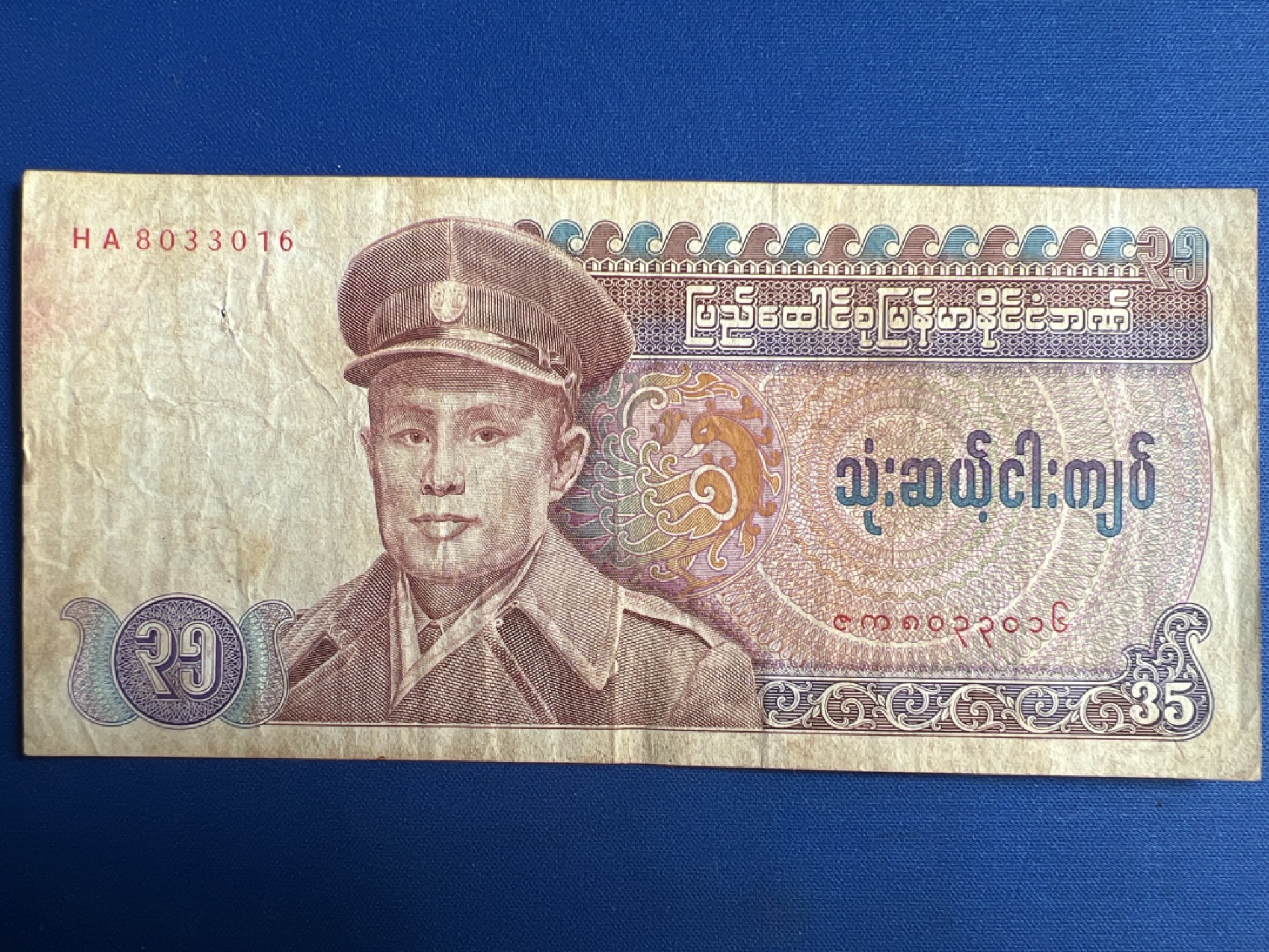 泡泡堂微拍第七十七幕纸币捡漏可累计专场👿👿，零佣金，零押金，累计满二十元包邮，接受代拍业务 缅甸35缅元稀奇的面值