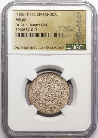 凡希社世界钱币微拍第二百三十期 - 1953中国西藏阿果五两NGC-MS62布威纳博士旧藏！