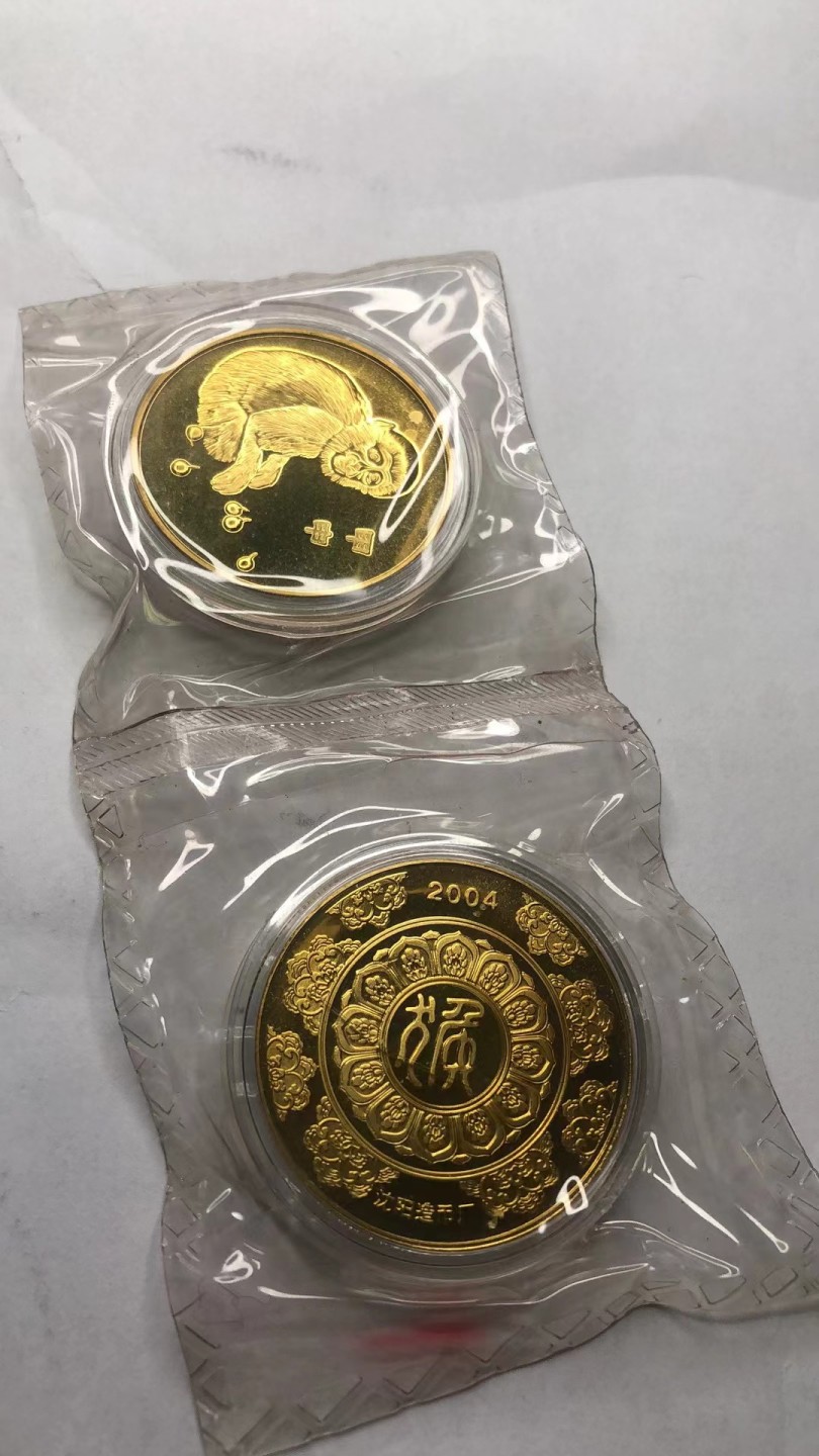 2023第三场国章精制币拍卖 2004猴年生肖币