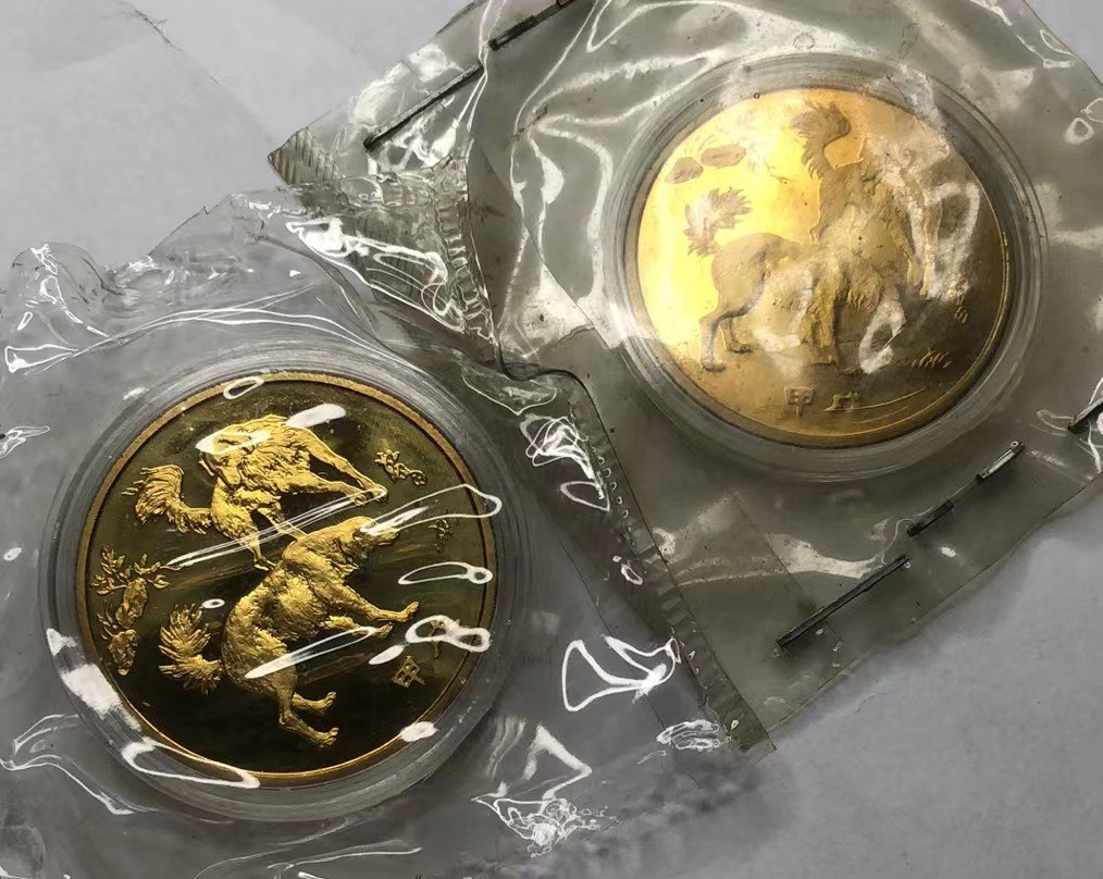 2023第三场国章精制币拍卖 1994狗年生肖币