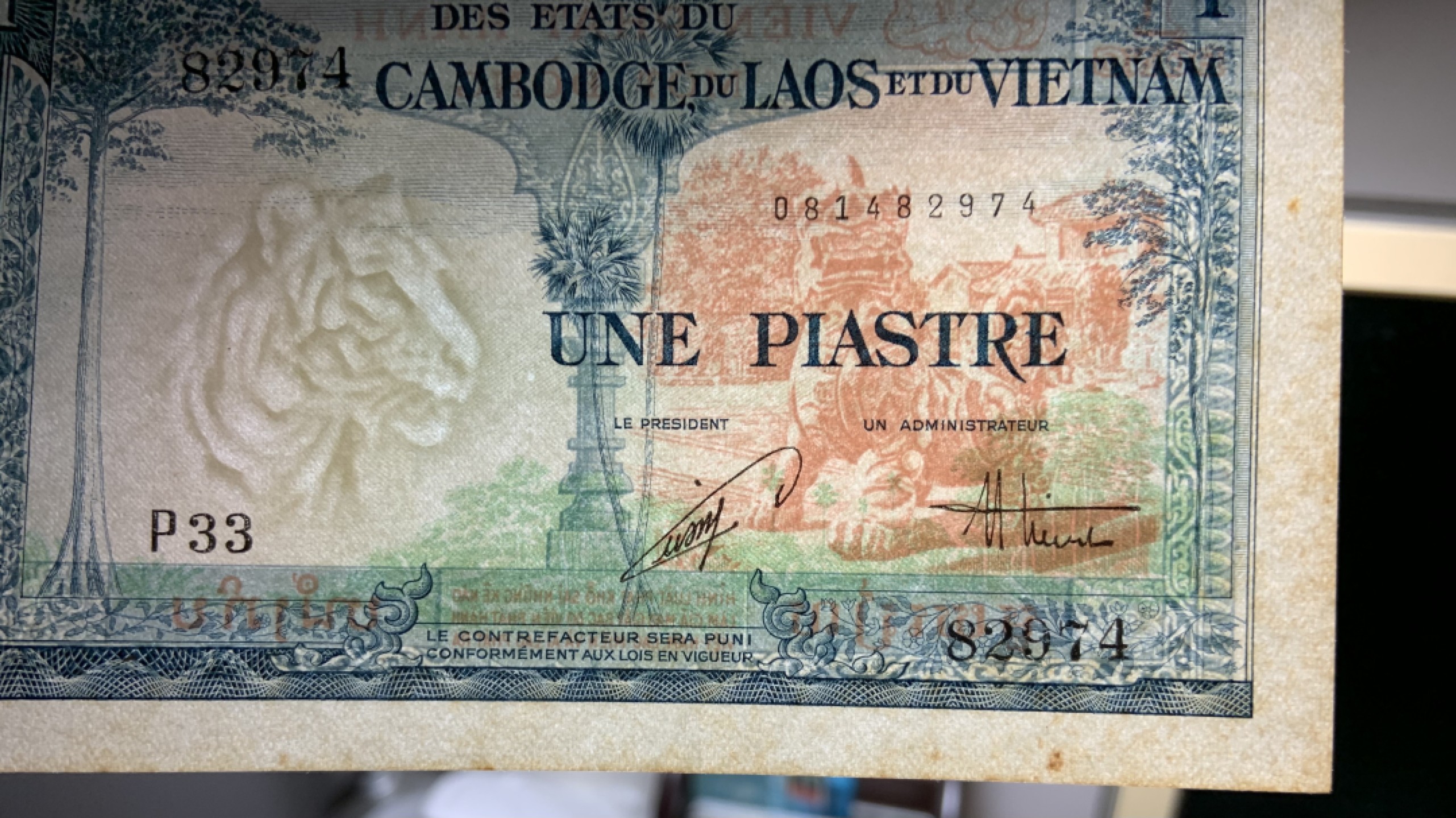 收藏联盟Quantum Auction 第237期拍卖 法属印度支那1954年1皮阿斯特 品相UNC- 无针孔