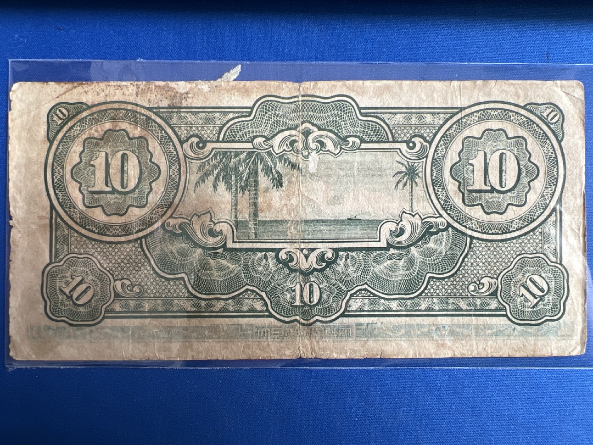 泡泡堂微拍第七十七幕纸币捡漏可累计专场👿👿，零佣金，零押金，累计满二十元包邮，接受代拍业务 日本二战军票马来西亚拾元