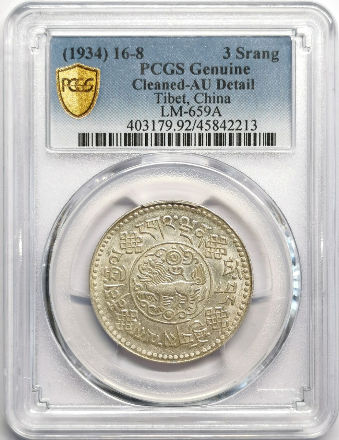 凡希社世界钱币微拍第二百三十期 1934中国西藏初版桑松PCGS-AUD
