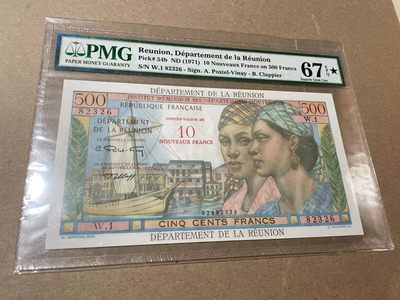 【Blue Auction】✨世界纸币精拍第298期【精】 - 【无47】留尼旺 1971年10新法郎 PMG67EPQ星星 非常精美
