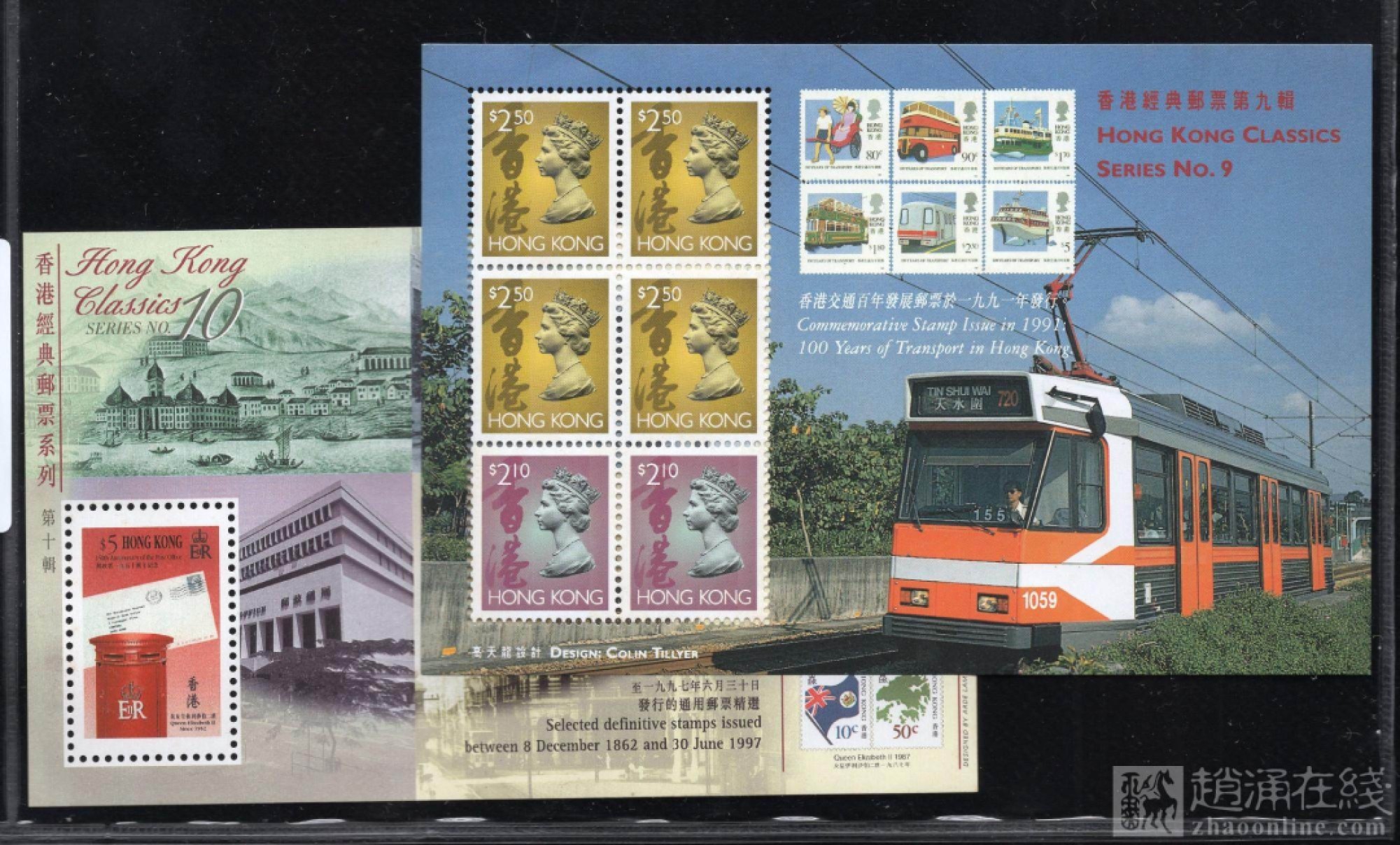 邮票专场 香港l997年第九、十缉小型张新各一枚（上品 ）