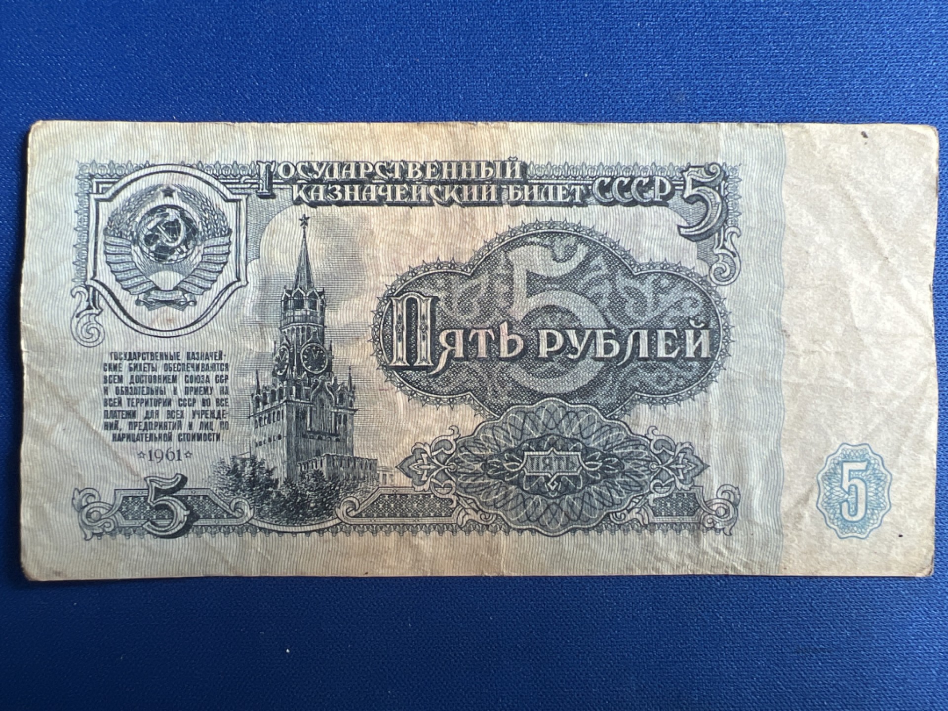 泡泡堂微拍第七十七幕纸币捡漏可累计专场👿👿，零佣金，零押金，累计满二十元包邮，接受代拍业务 苏联5卢布