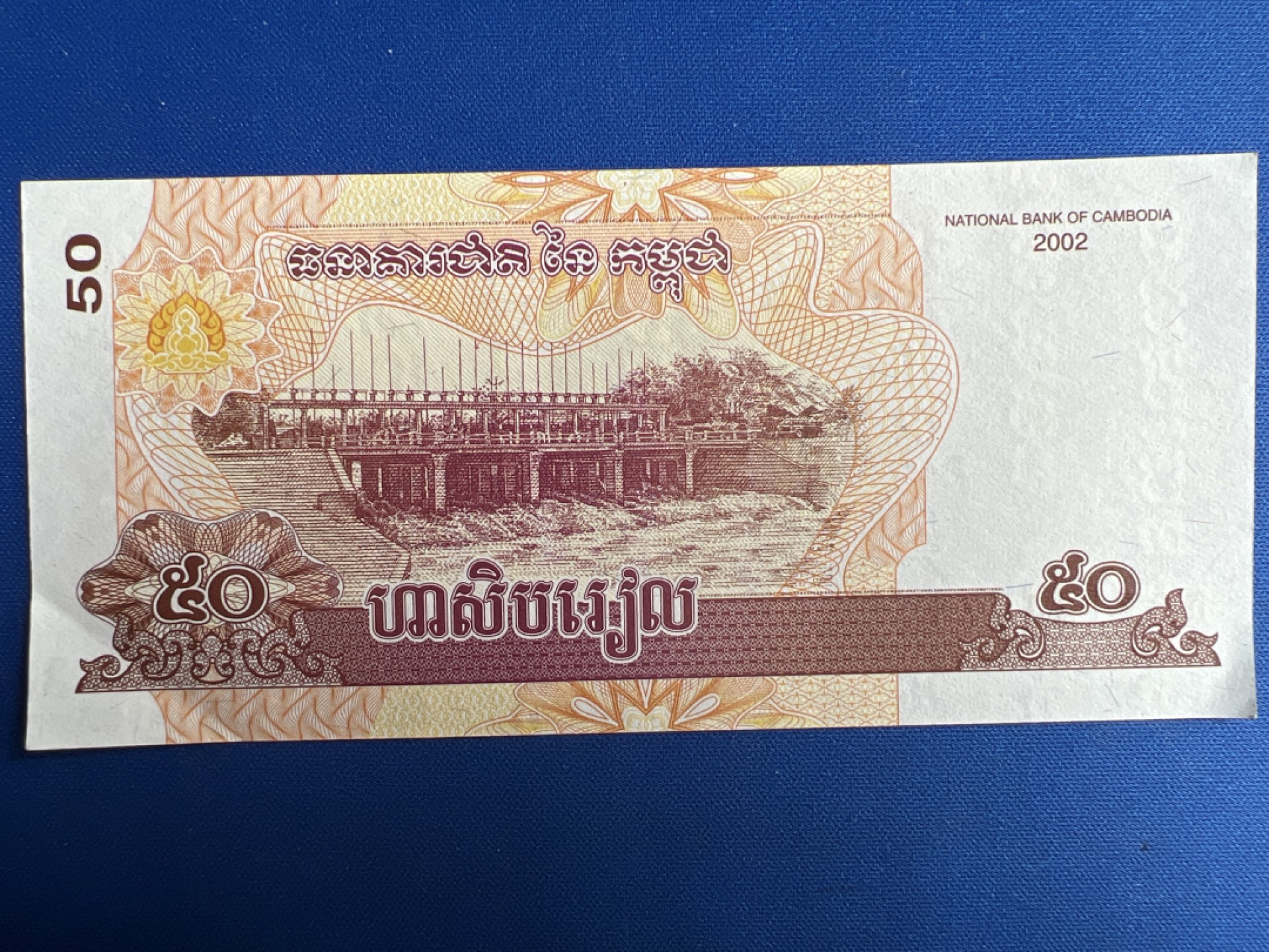 泡泡堂微拍第七十七幕纸币捡漏可累计专场👿👿，零佣金，零押金，累计满二十元包邮，接受代拍业务 柬埔寨50瑞尔