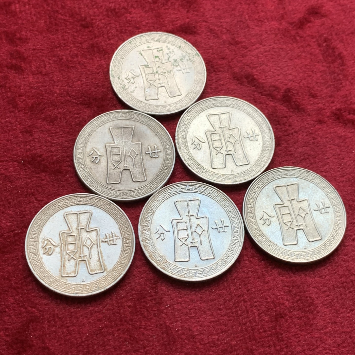 《竞宝斋》第140场-周日，周一，周四 3拍 (全场包邮) 民国二十五年A版二十分镍币 6枚一组