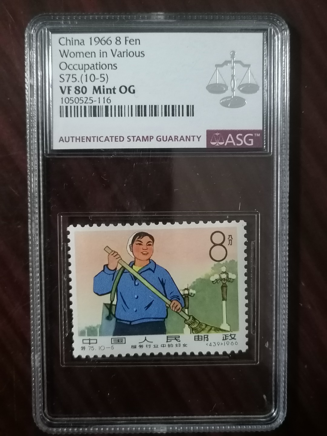 精品邮票专场 特75（10-5）妇女 ASG VF 80