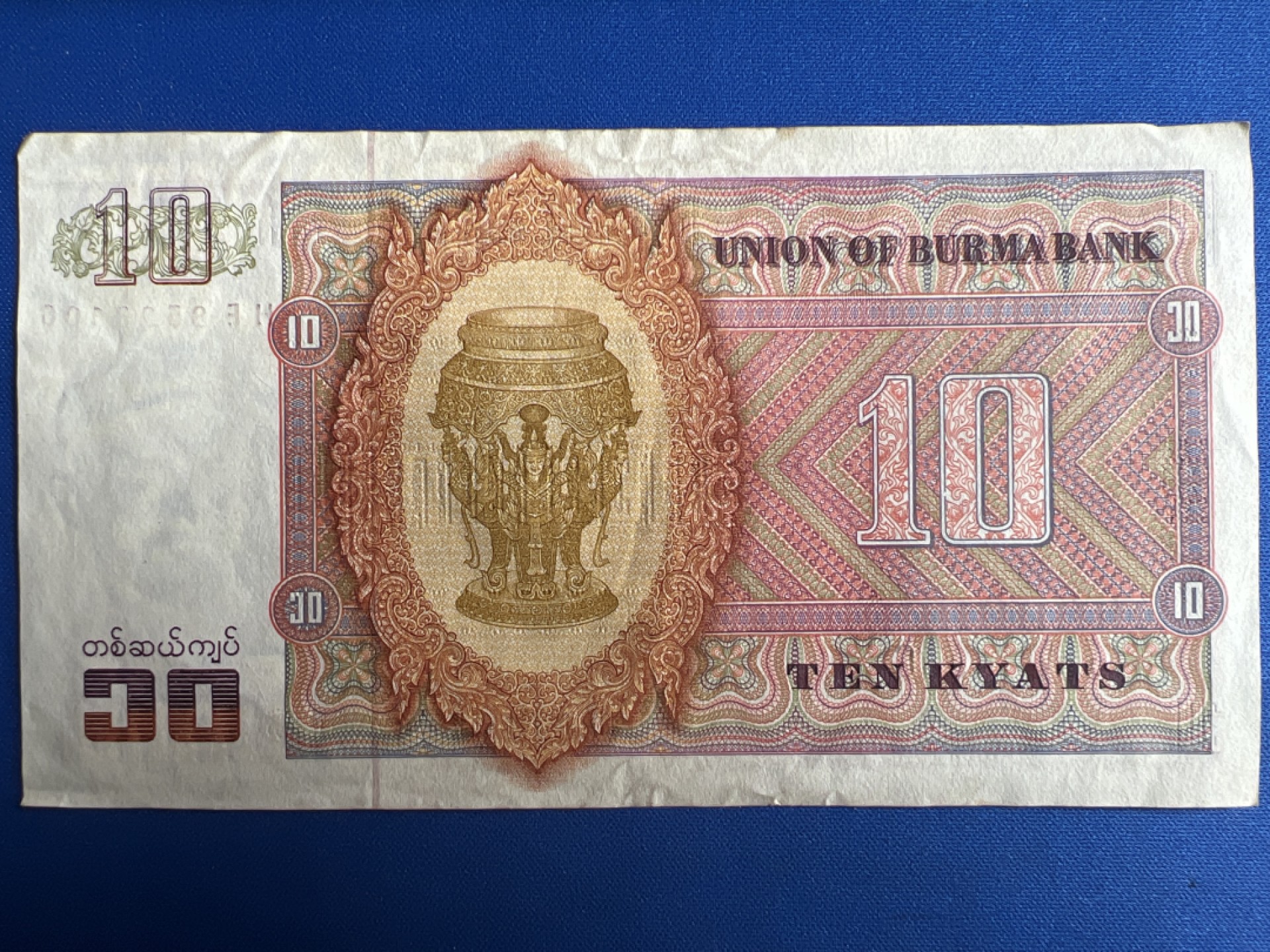 泡泡堂微拍第七十七幕纸币捡漏可累计专场👿👿，零佣金，零押金，累计满二十元包邮，接受代拍业务 缅甸10元