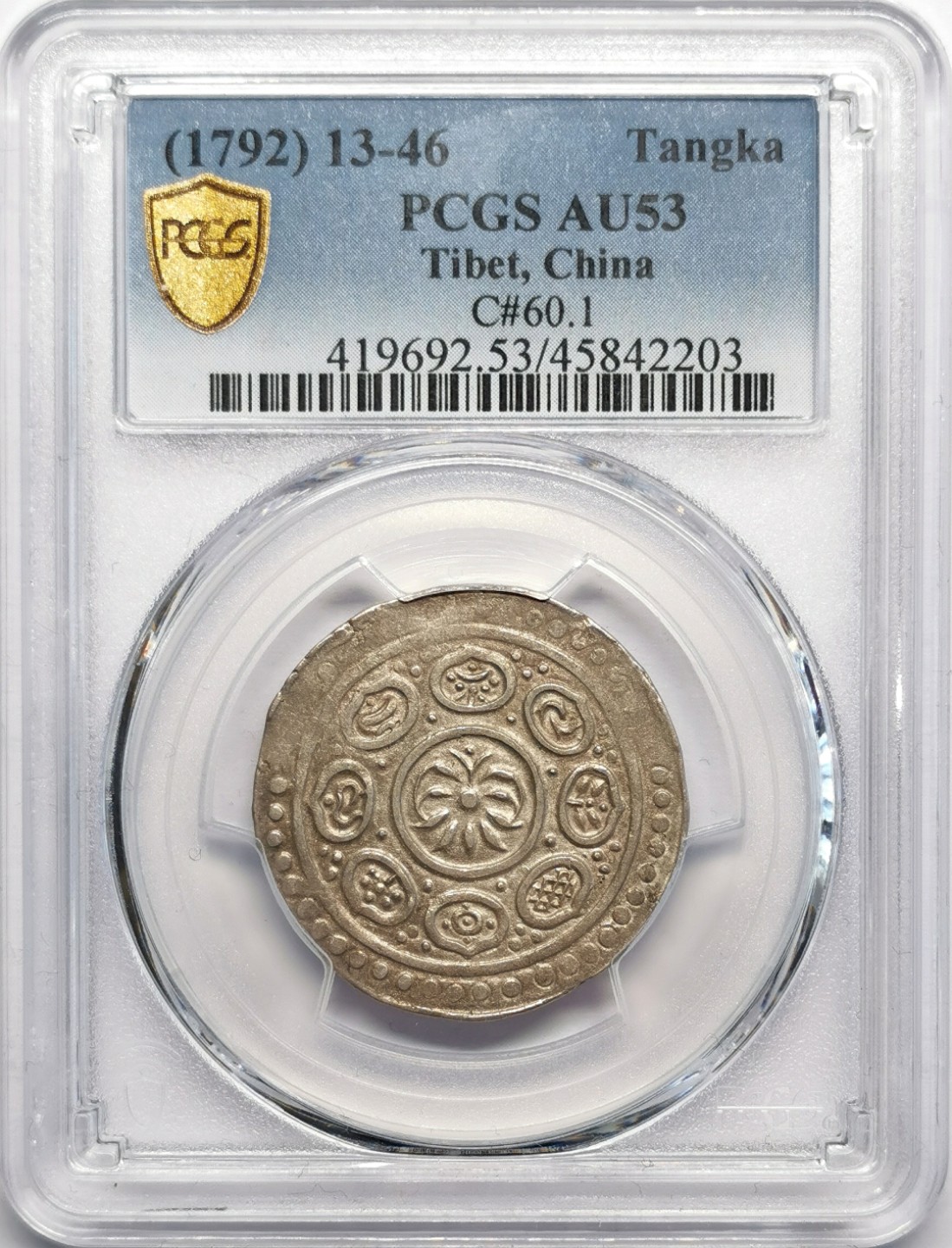 凡希社世界钱币微拍第二百三十期 1792中国西藏九松西竹银币PCGS-AU53罕见品相！