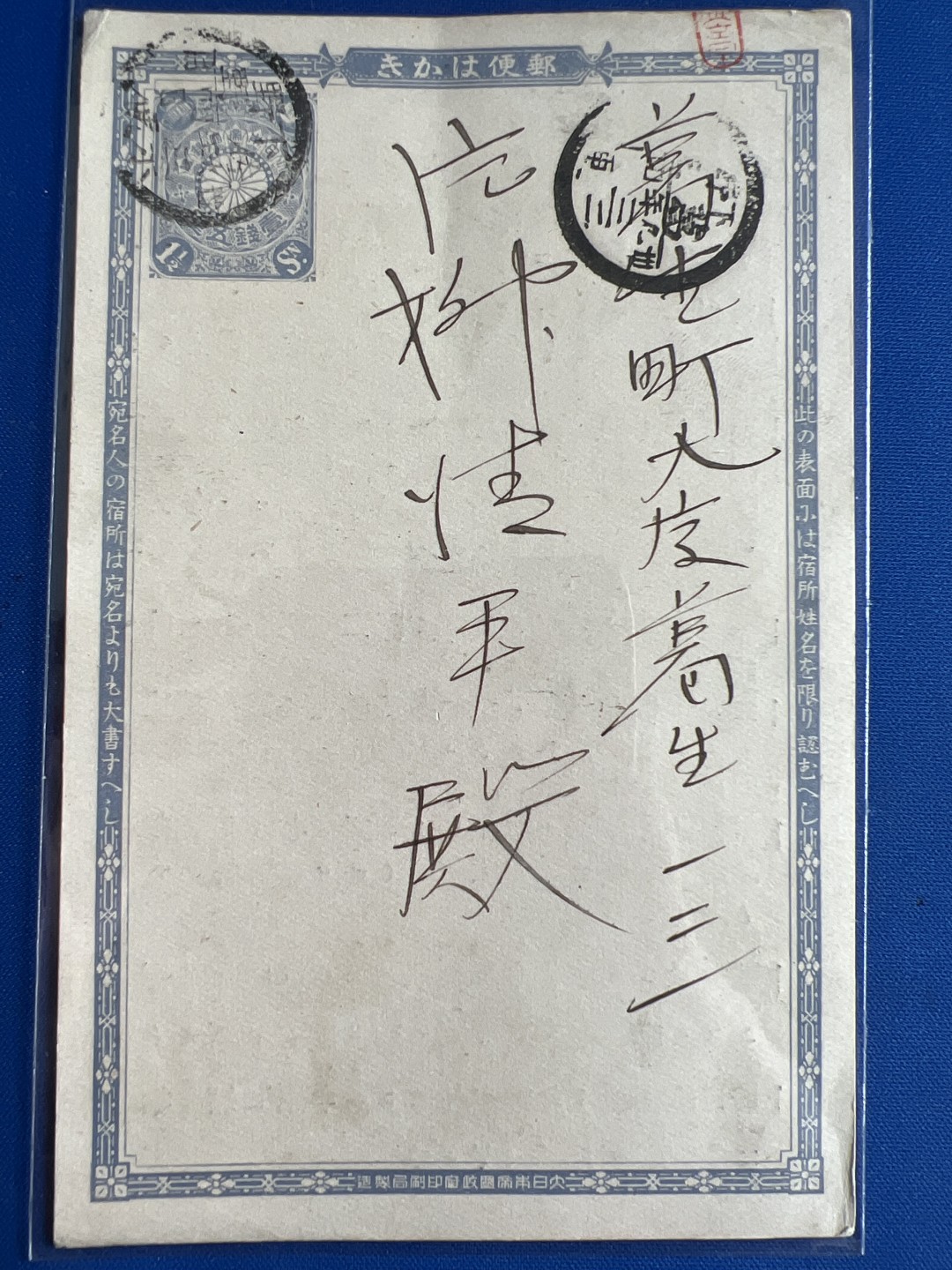 泡泡堂微拍第七十七幕纸币捡漏可累计专场👿👿，零佣金，零押金，累计满二十元包邮，接受代拍业务 日本明治年间明信片