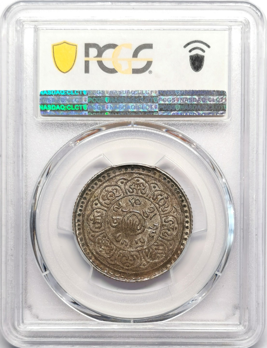 凡希社世界钱币微拍第二百三十期 荐！1917中国西藏狮图雪阿五钱PCGS-AU58稀有年份包浆绝美！