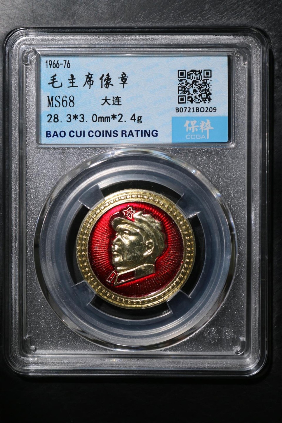 小骏钱币 毛主席像章