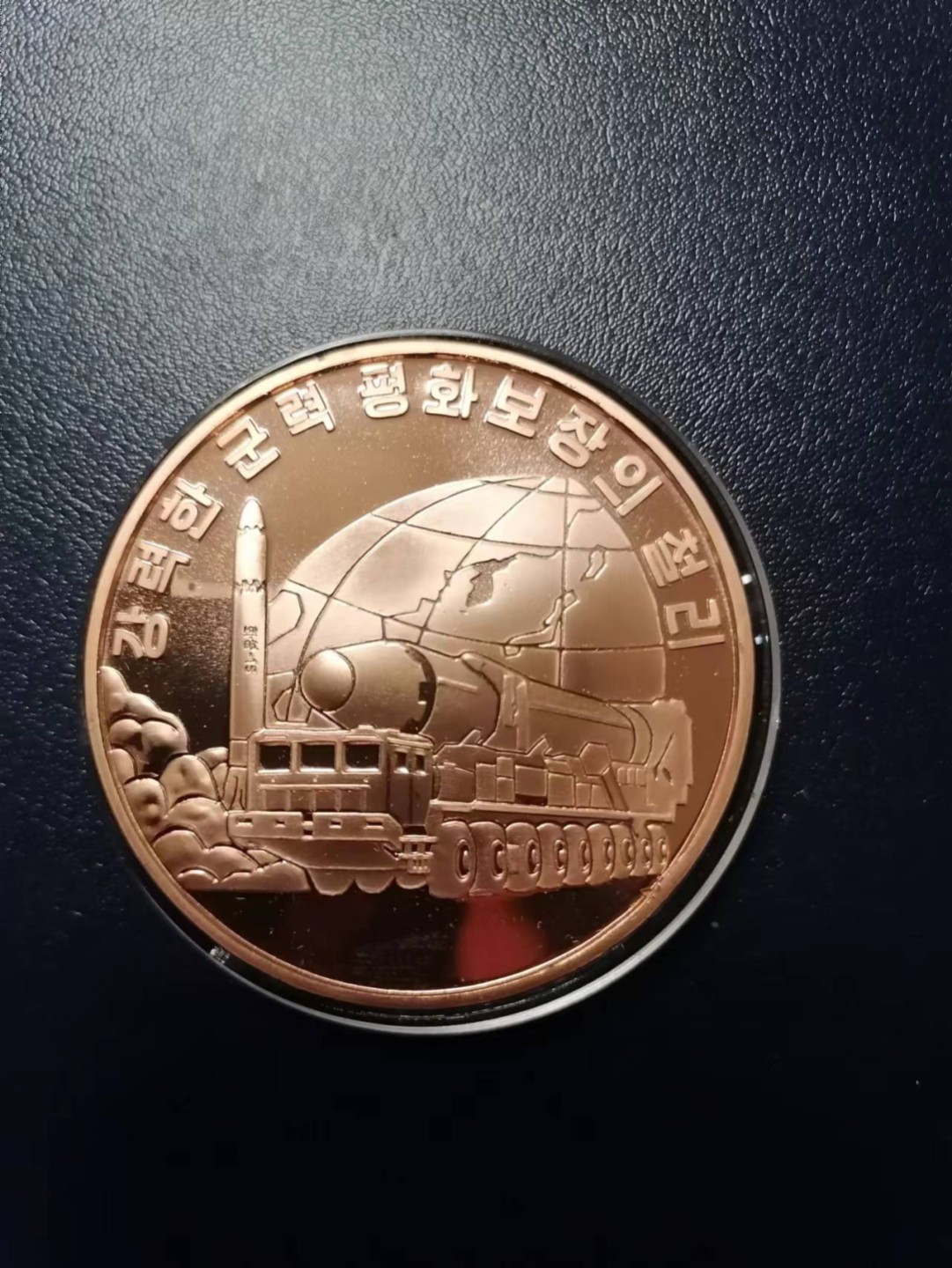 【朝鲜纪念币 精品第一场】 朝鲜2019年火星15紫铜大铜币 发行量100多枚的铜币