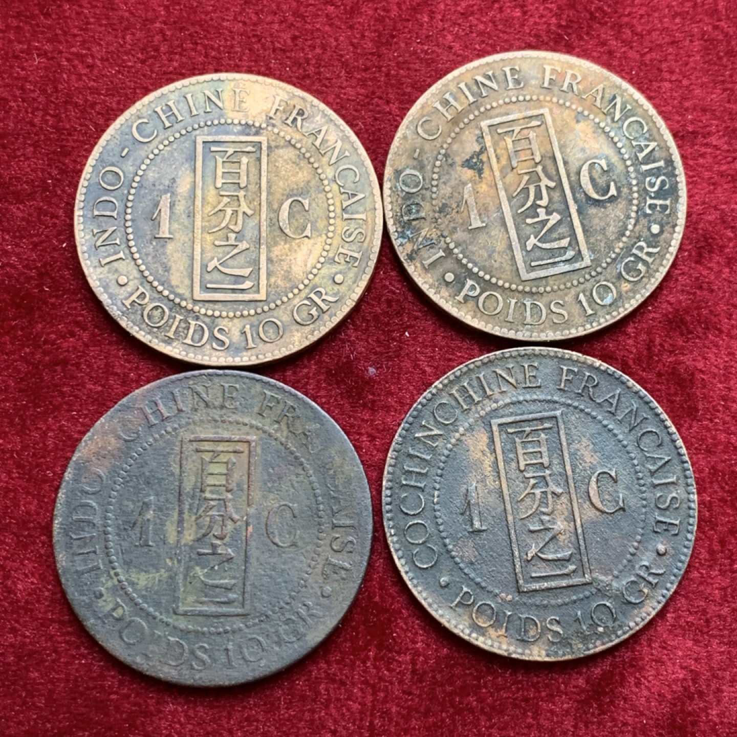 《竞宝斋》第140场-周日，周一，周四 3拍 (全场包邮) 法属印支早期百分之一坐像铜币 4枚一组