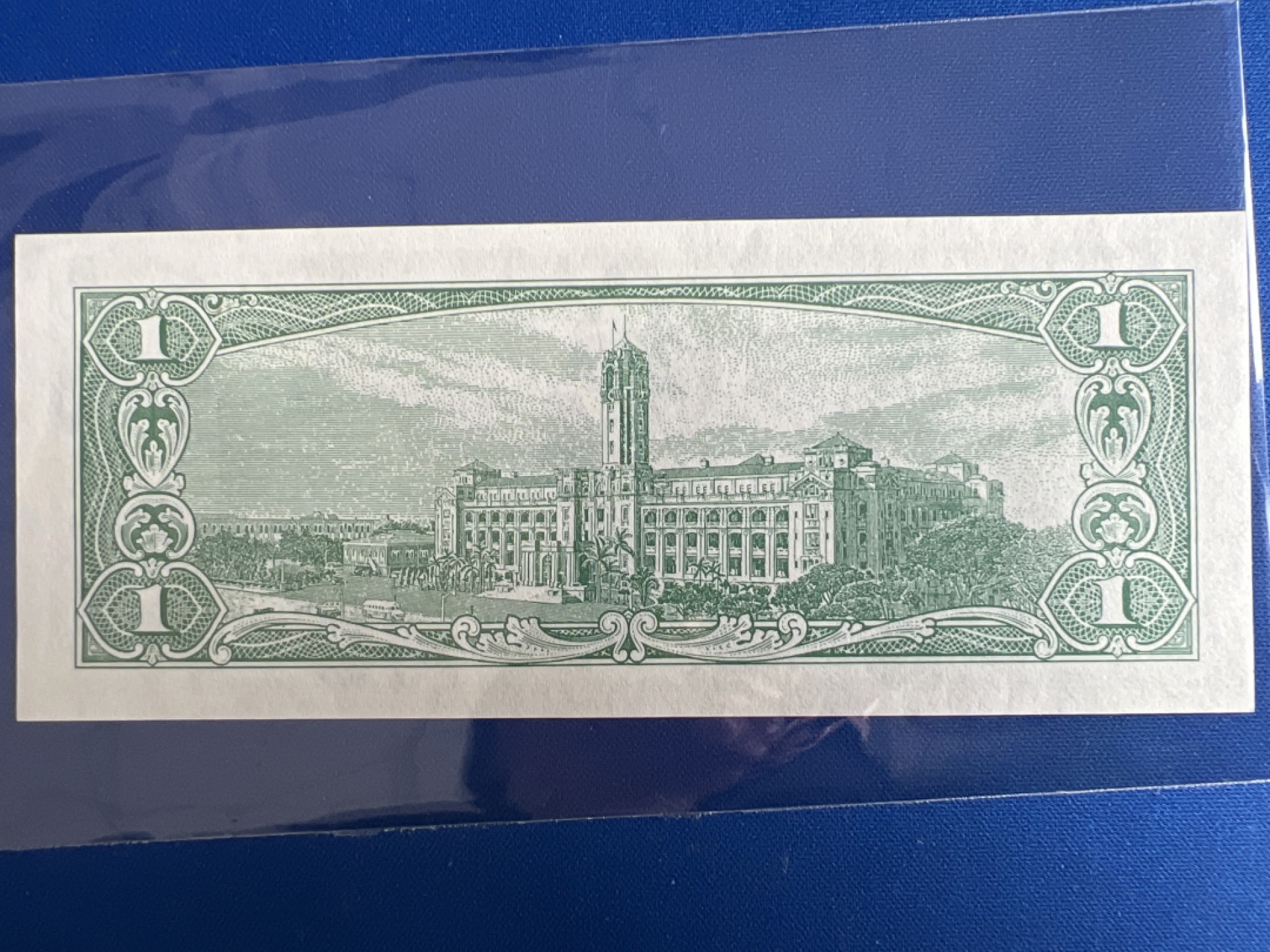 泡泡堂微拍第七十七幕纸币捡漏可累计专场👿👿，零佣金，零押金，累计满二十元包邮，接受代拍业务 中华民国台湾银行一元