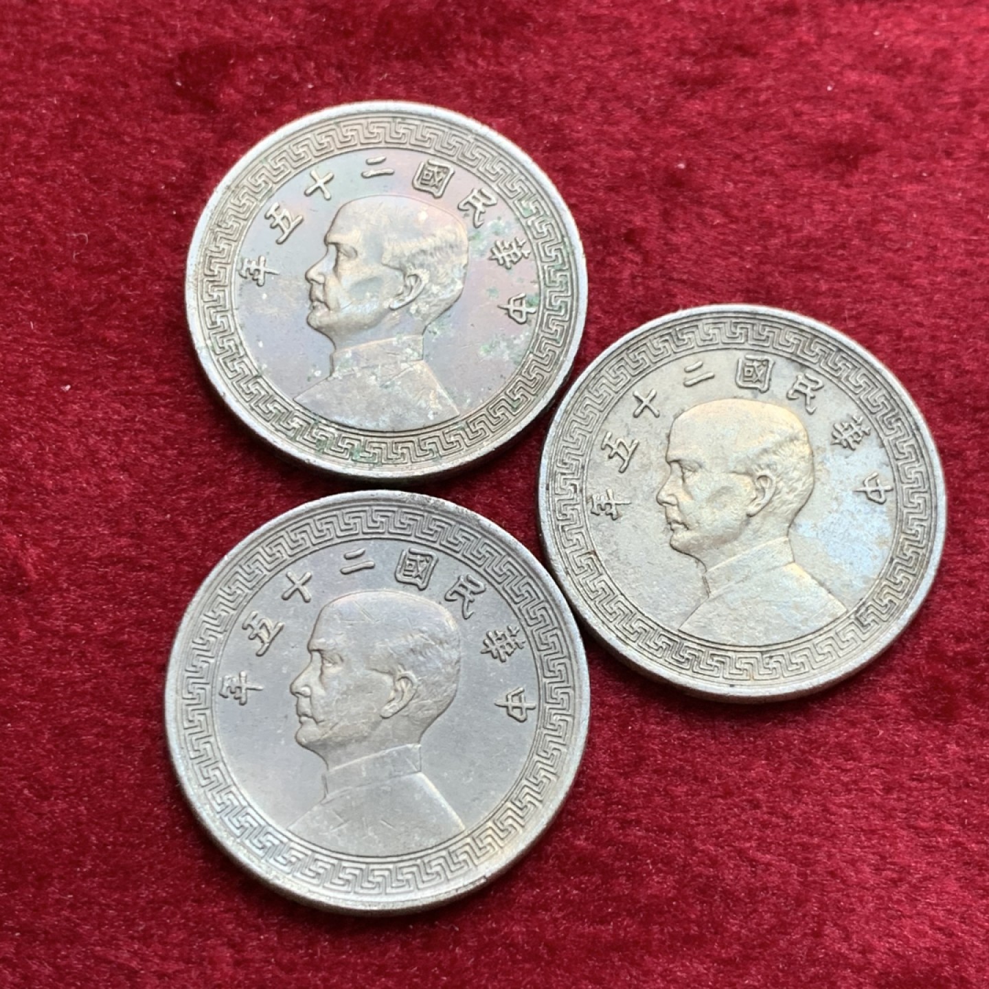 《竞宝斋》第140场-周日，周一，周四 3拍 (全场包邮) 民国二十五年A版十分镍币 3枚一组