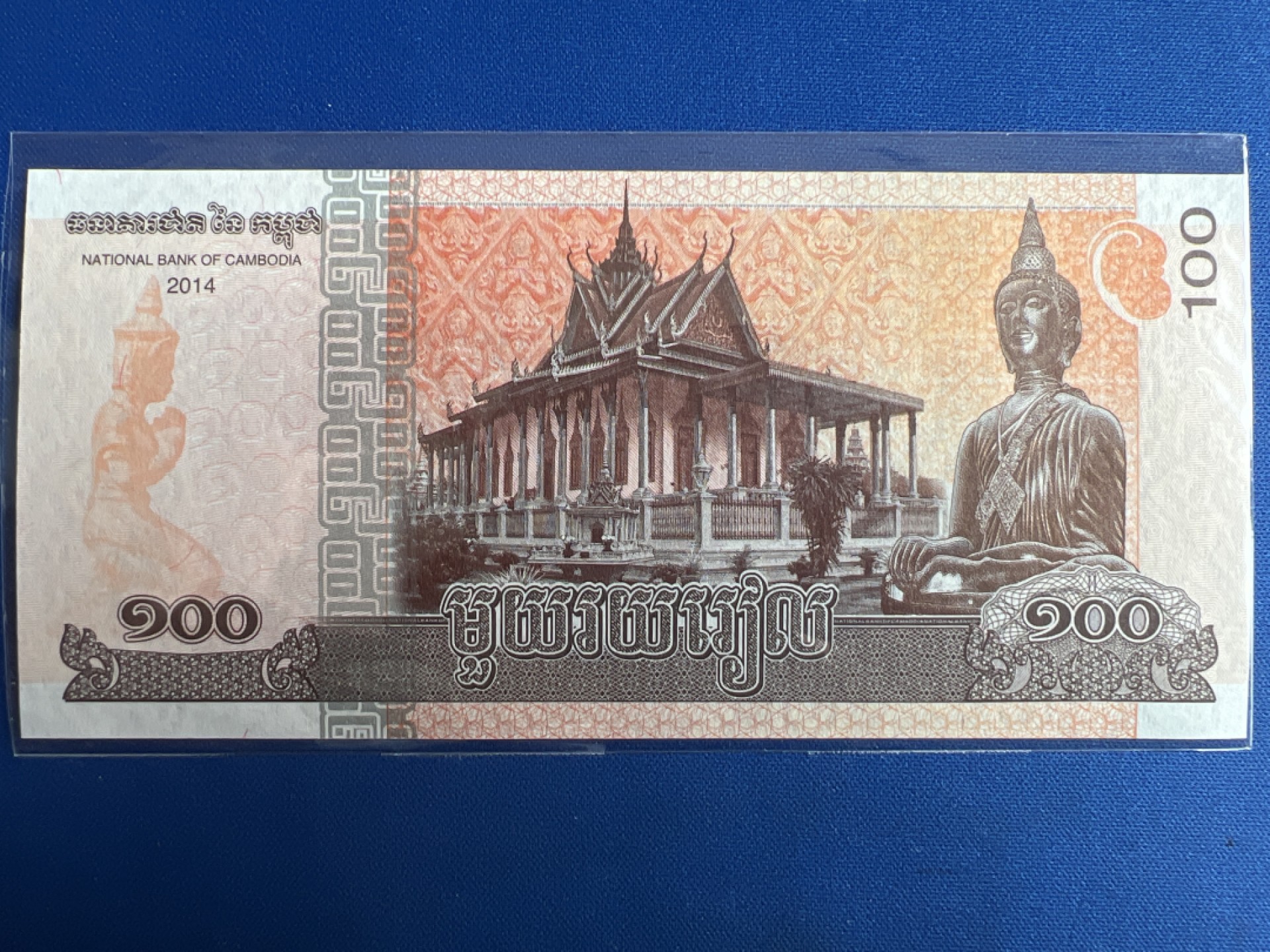 泡泡堂微拍第七十七幕纸币捡漏可累计专场👿👿，零佣金，零押金，累计满二十元包邮，接受代拍业务 柬埔寨100瑞尔