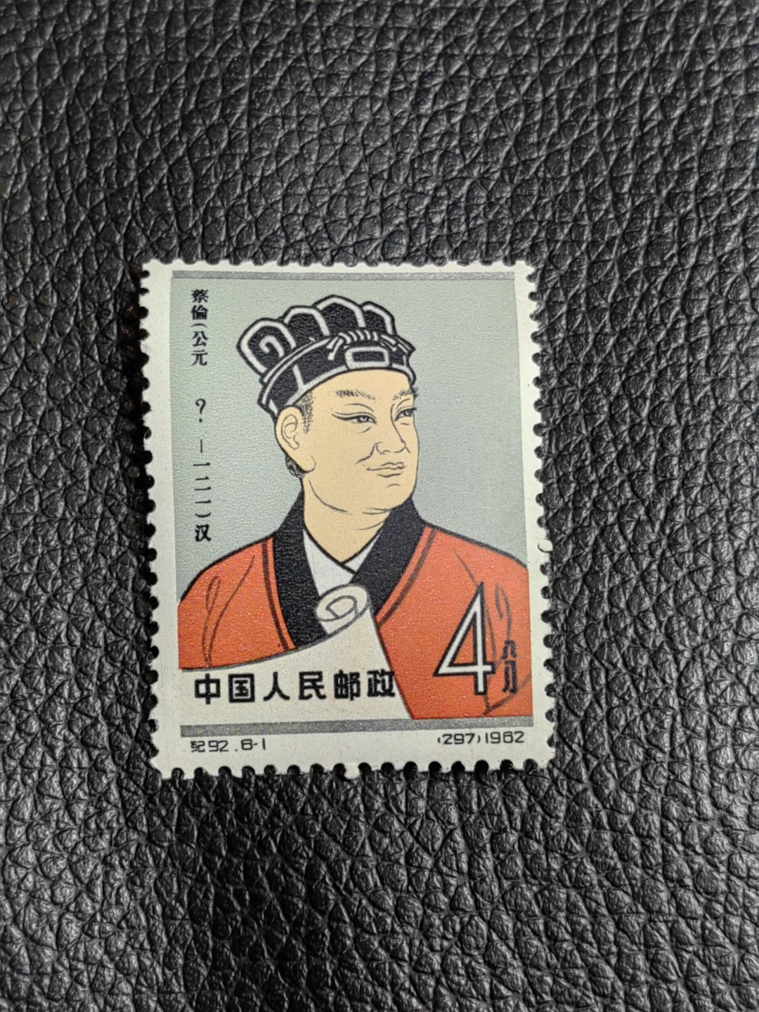 洪涛臻品批发群  精选邮票限时拍卖第一百九十二期 【评级推荐】纪92古科 ★新★8-1一枚，版撕全品，齿孔饱满圆润，！！！！白胶润泽稀缺白胶！！！！随随便便评个90分也能卖大几百块。95分1500起步。全品可评级，包OG，首图近期成交价做参考