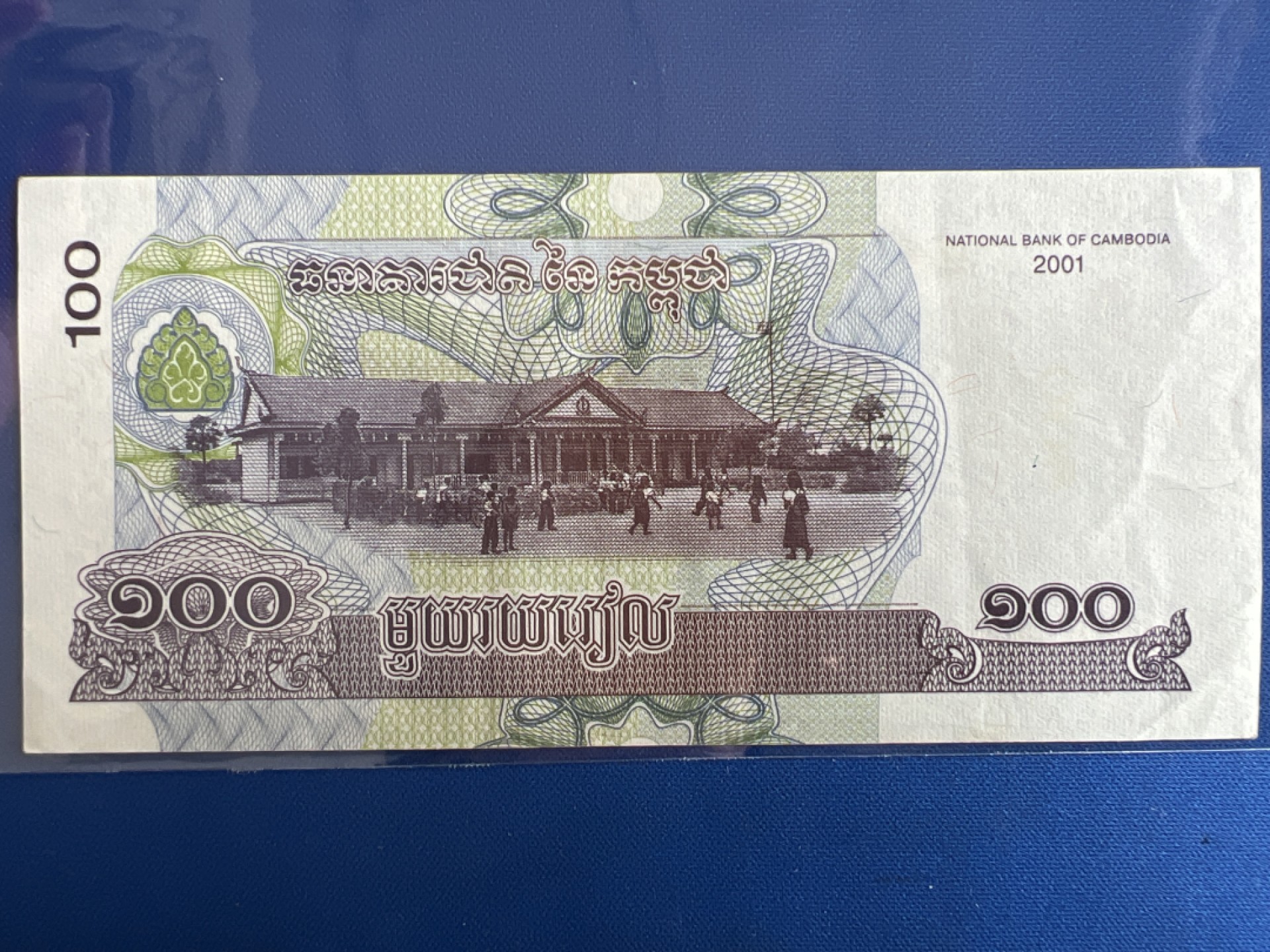 泡泡堂微拍第七十七幕纸币捡漏可累计专场👿👿，零佣金，零押金，累计满二十元包邮，接受代拍业务 柬埔寨100瑞尔