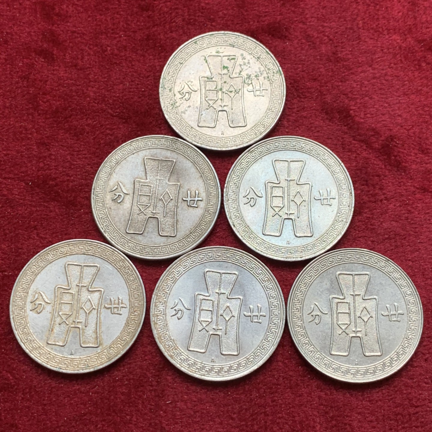 《竞宝斋》第140场-周日，周一，周四 3拍 (全场包邮) 民国二十五年A版二十分镍币 6枚一组