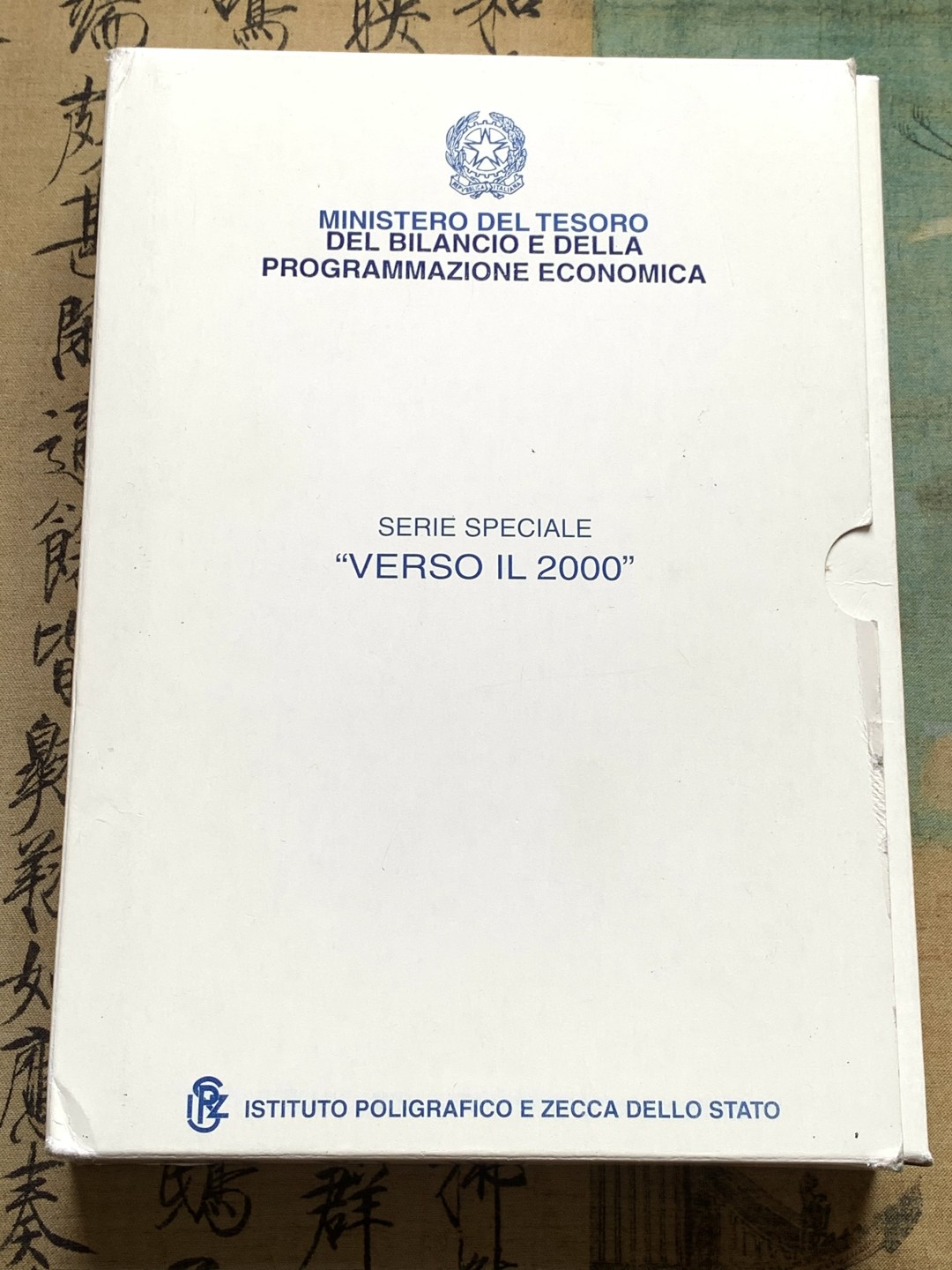 《竞宝斋》第140场-周日，周一，周四 3拍 (全场包邮) 精制版 原盒证书 意大利1998-2000年 千禧年六枚装 2000/5000/10000里拉 银币 完美品