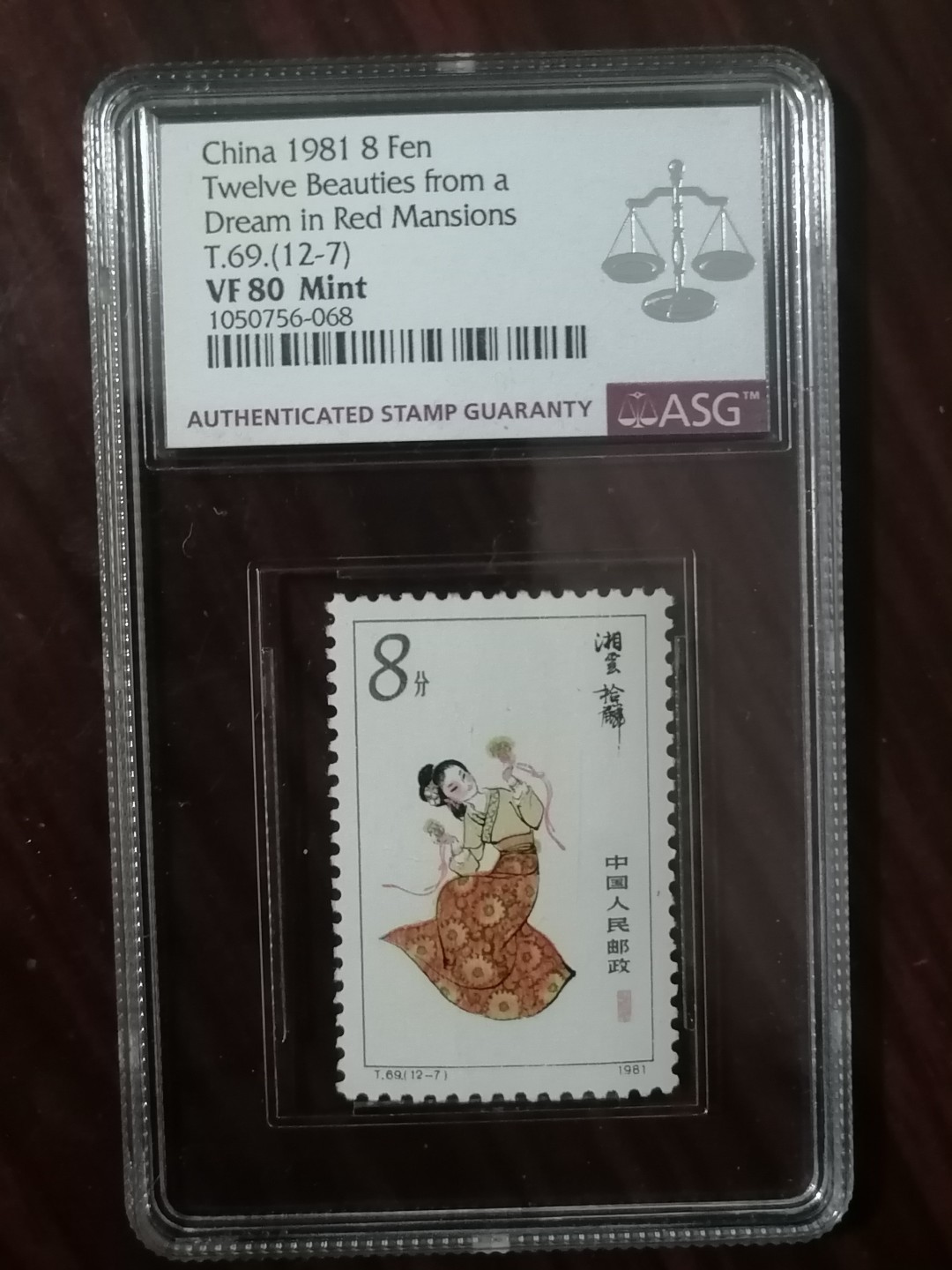精品邮票专场 T69（12-7）8分红楼梦 ASC  VF80