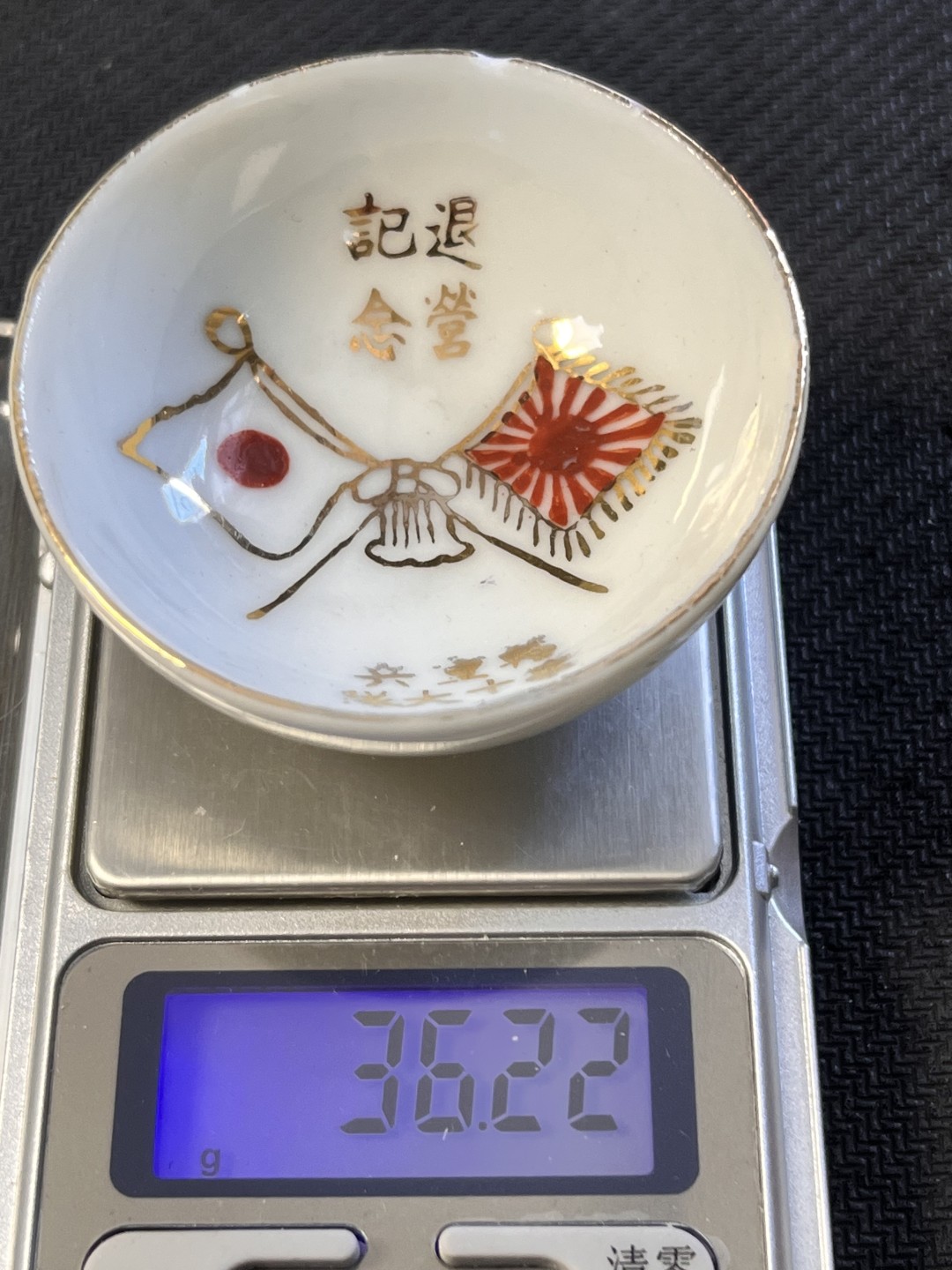 【海寧潮】拍卖第六十一期
