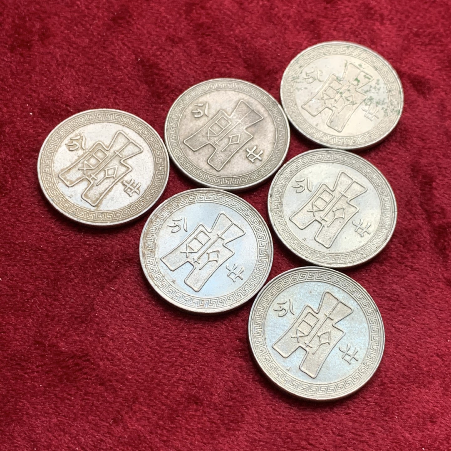 《竞宝斋》第140场-周日，周一，周四 3拍 (全场包邮) 民国二十五年A版二十分镍币 6枚一组