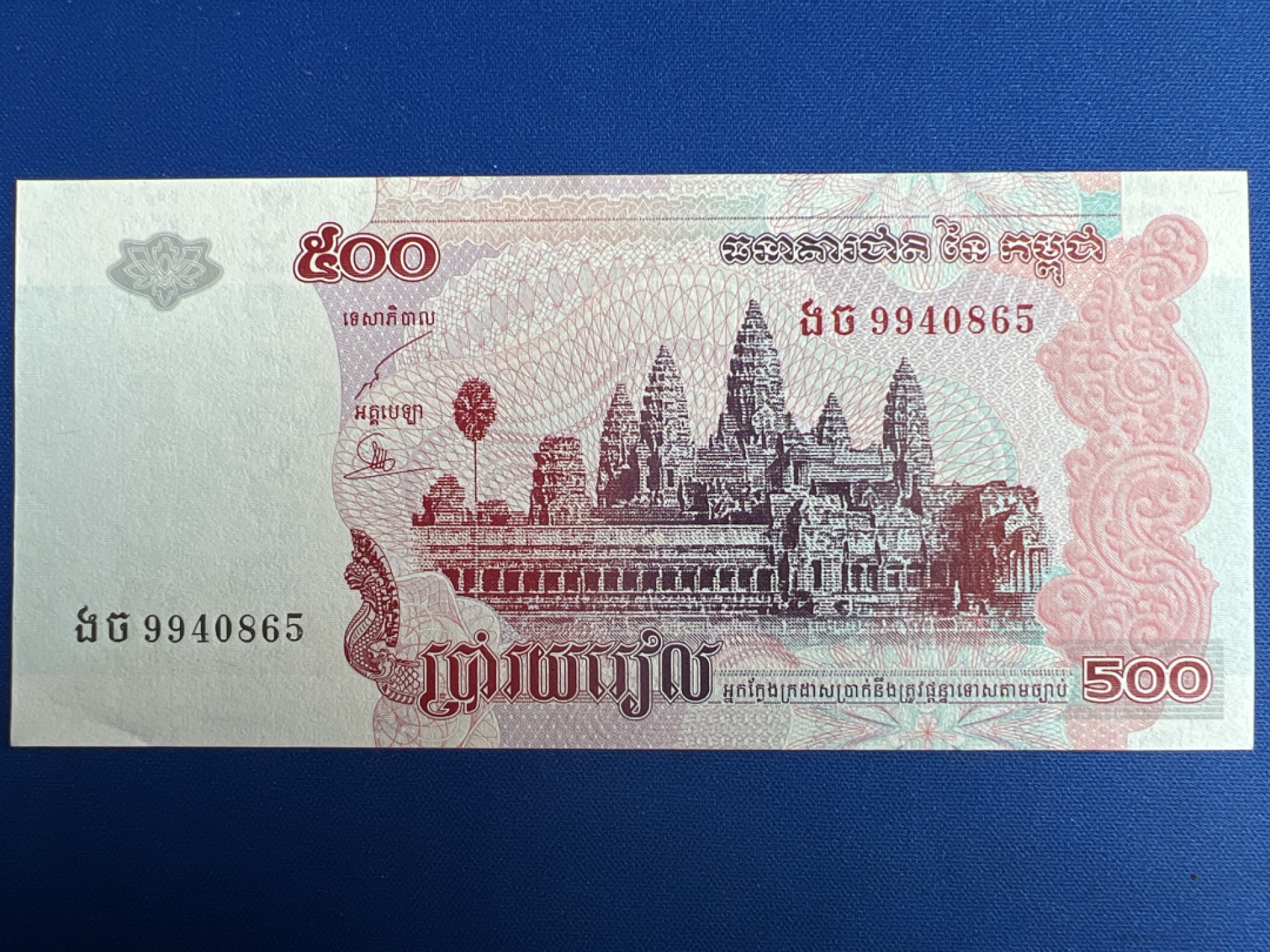 泡泡堂微拍第七十七幕纸币捡漏可累计专场👿👿，零佣金，零押金，累计满二十元包邮，接受代拍业务 柬埔寨500瑞尔