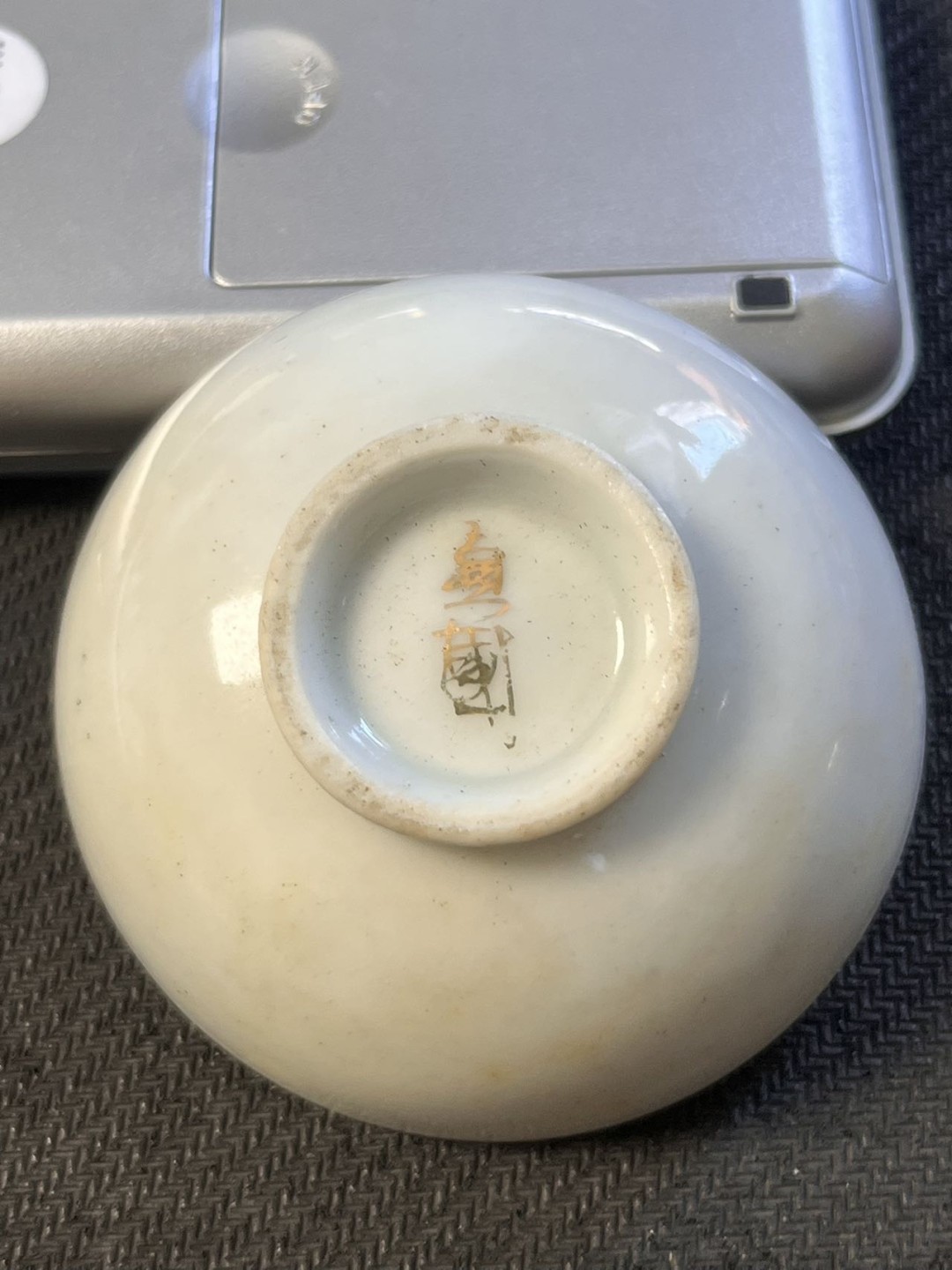 【海寧潮】拍卖第六十一期