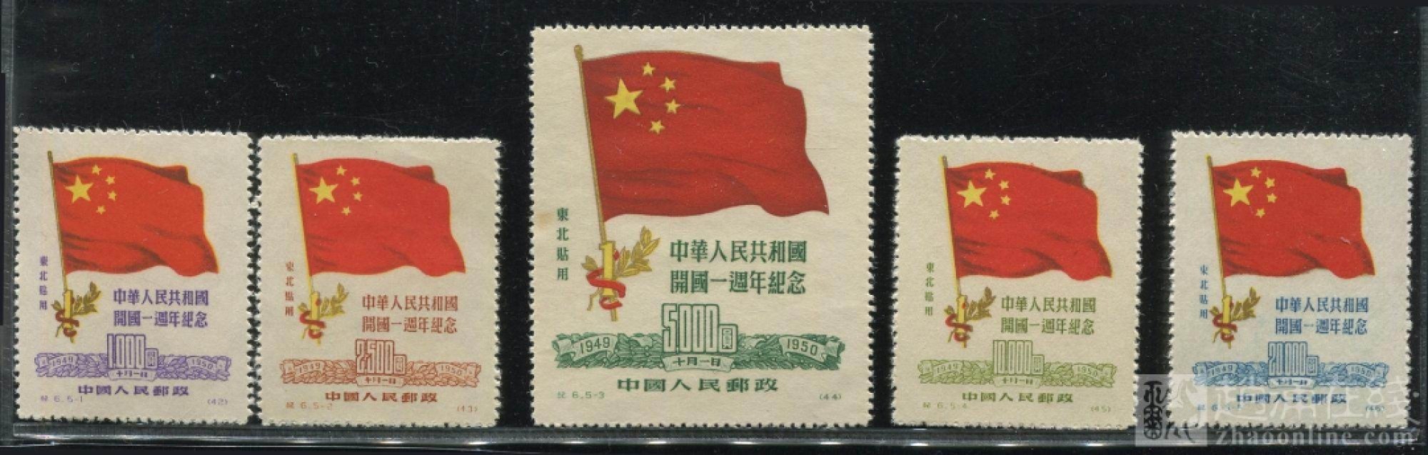 精品邮票专场 纪6国旗东贴再版新全套（上品 贴印有黄）