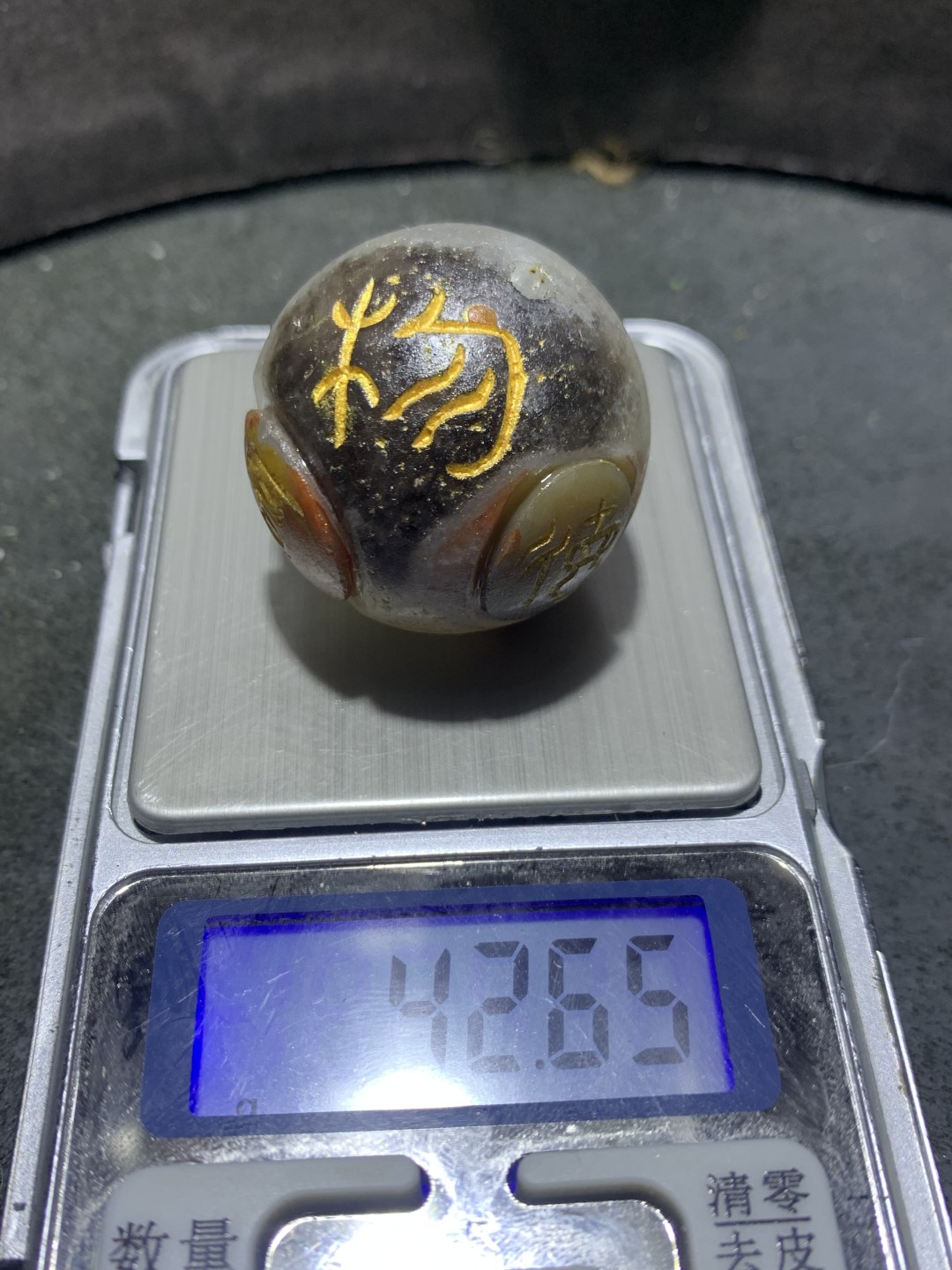 精美亚光冰飘战国红玛瑙手工俏色巧雕厚德载物大圆珠一颗！