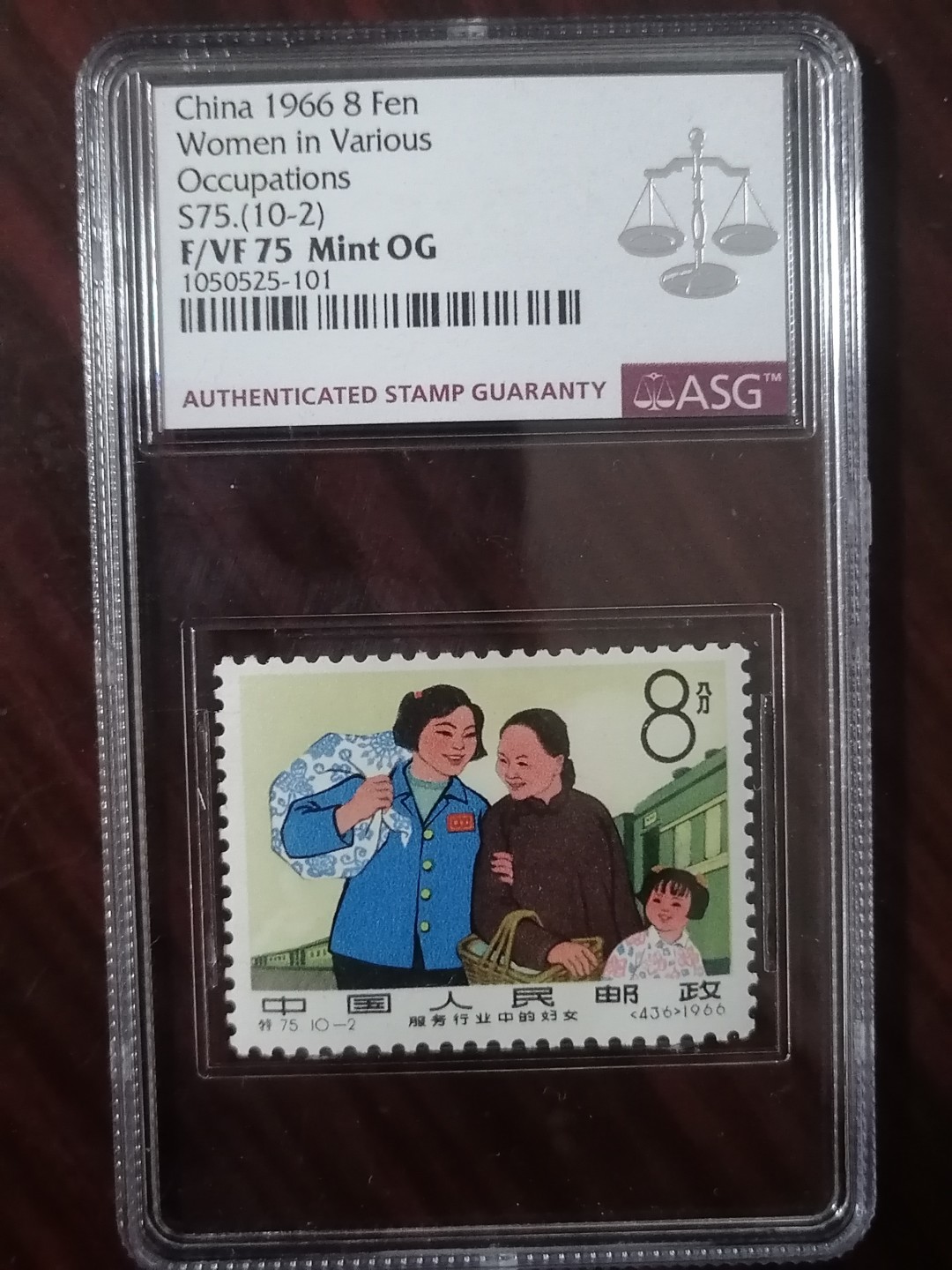 精品邮票专场 特75（10-2）妇女 ASG VF75